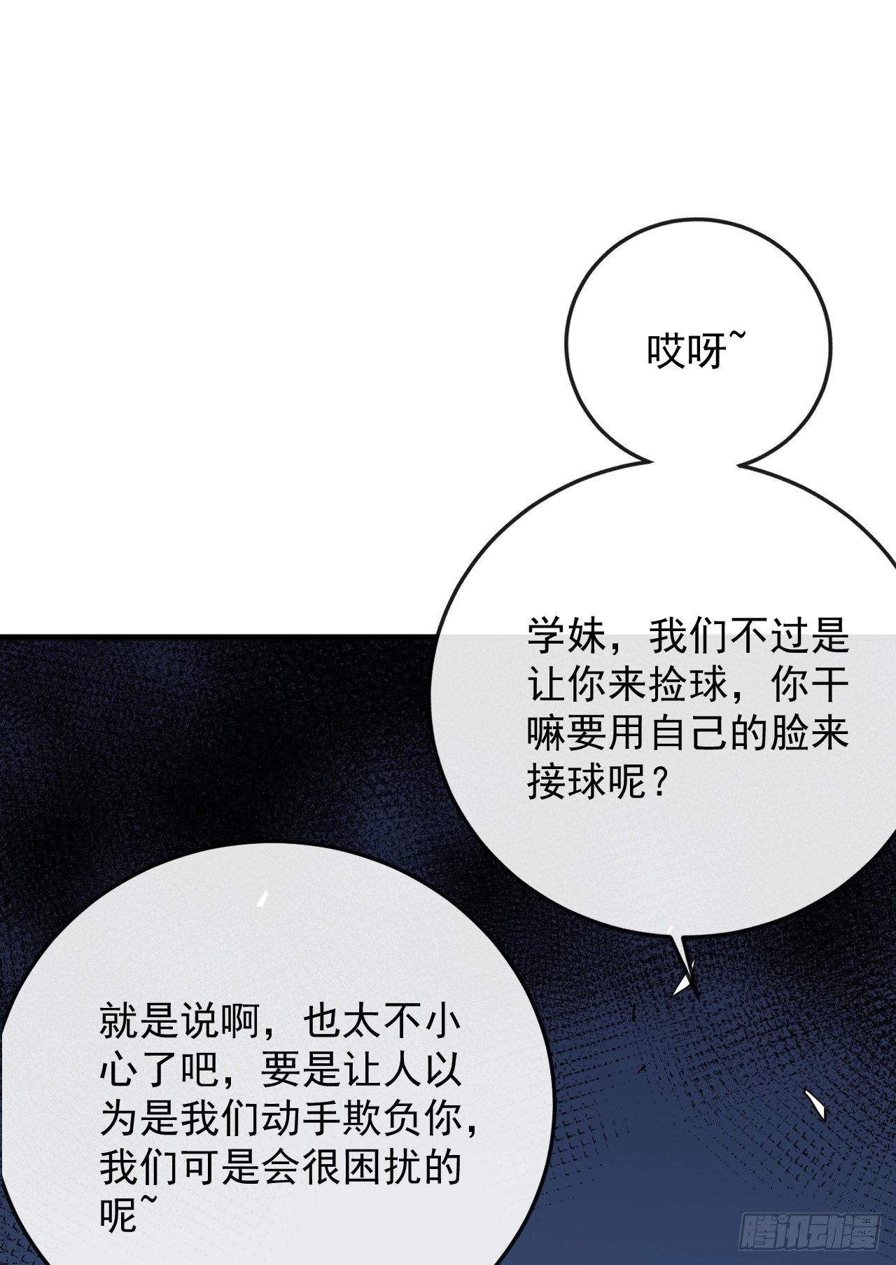 命輪之主！當異變降臨人間 - 第107話 我怕你受不起！ - 4