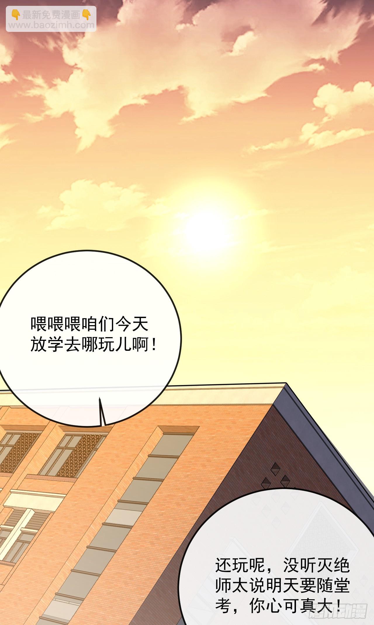 命輪之主！當異變降臨人間 - 第107話 我怕你受不起！ - 7