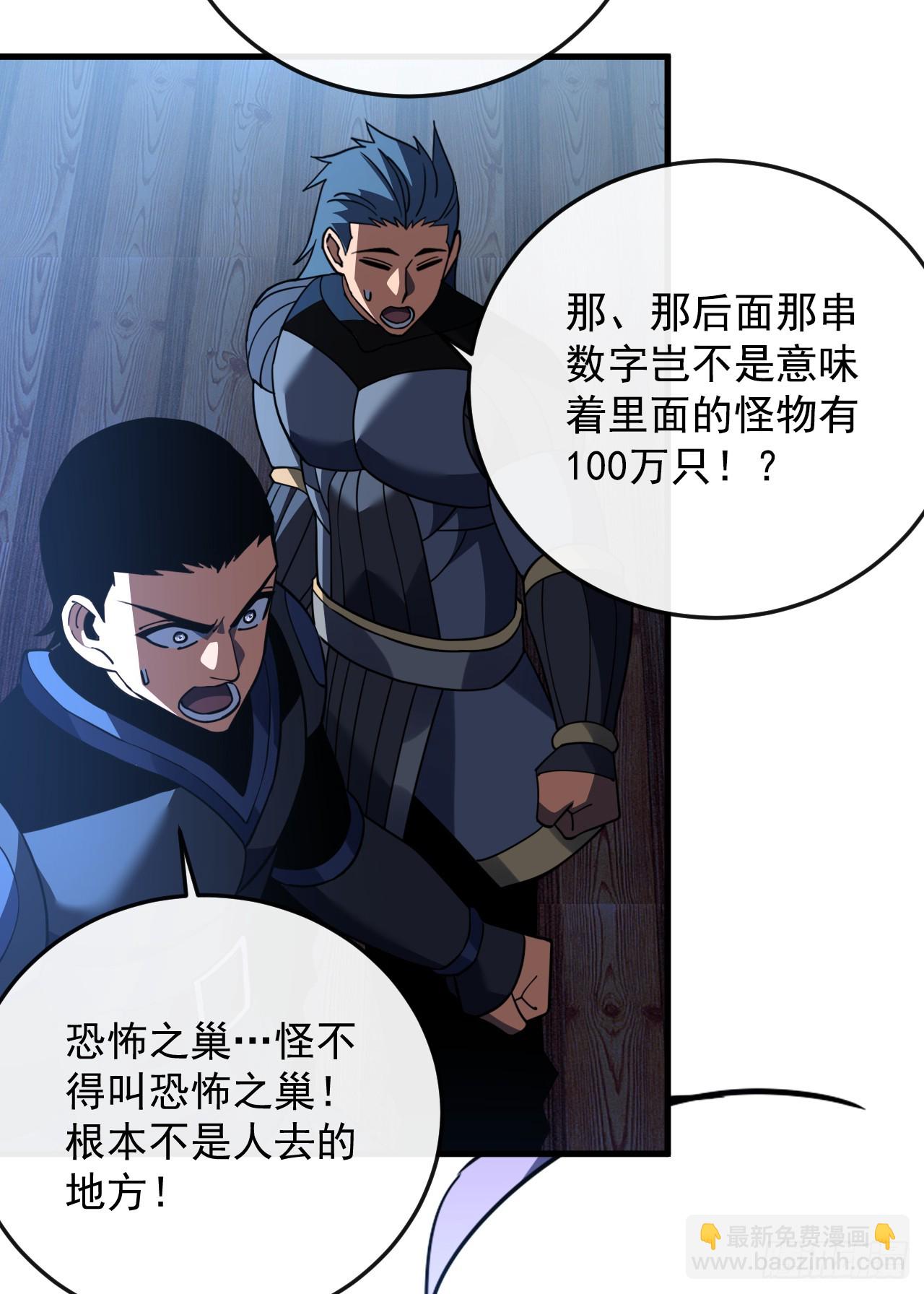 命輪之主！當異變降臨人間 - 第113話 我好不甘心！(1/2) - 6