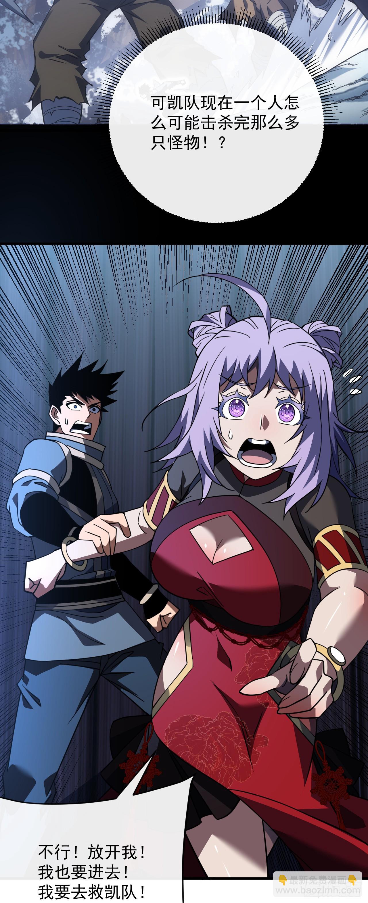 命輪之主！當異變降臨人間 - 第113話 我好不甘心！(1/2) - 1