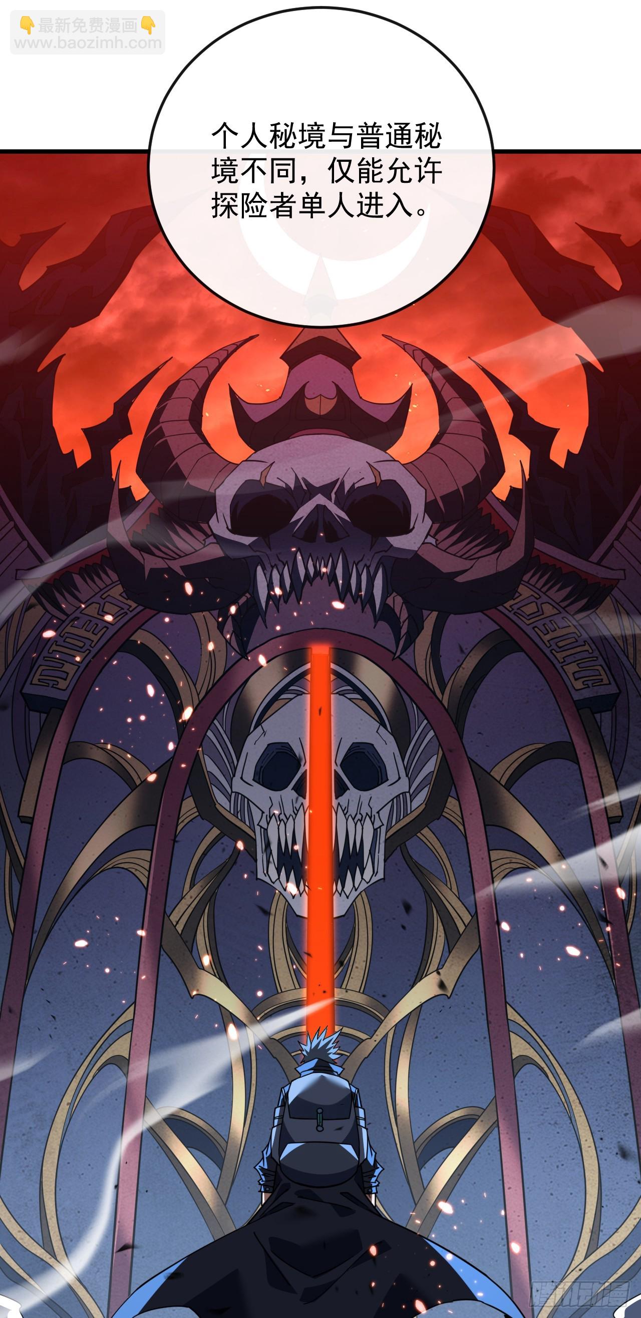 命輪之主！當異變降臨人間 - 第113話 我好不甘心！(1/2) - 6