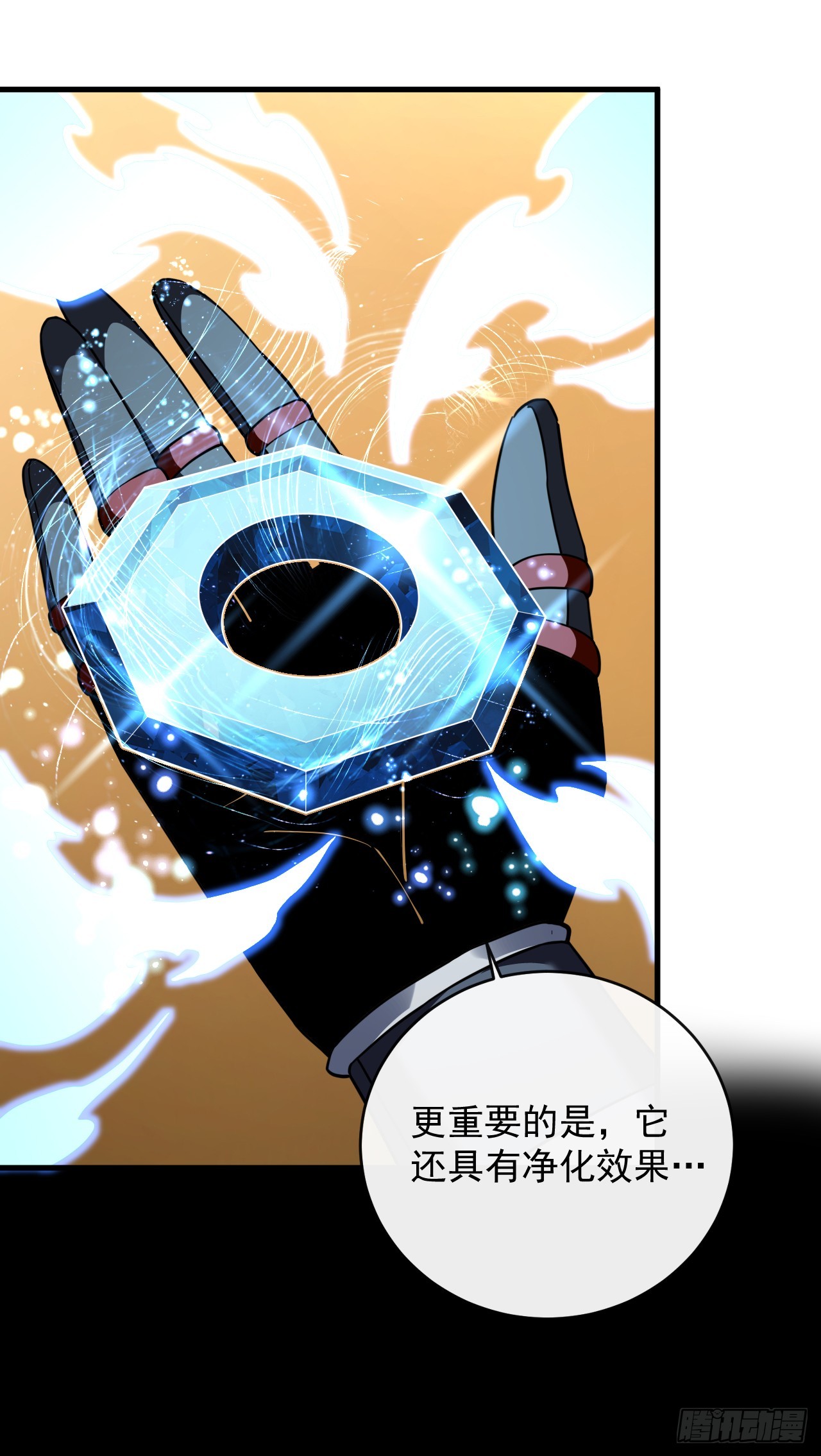 命輪之主！當異變降臨人間 - 第117話 SS級的武器！(1/2) - 5