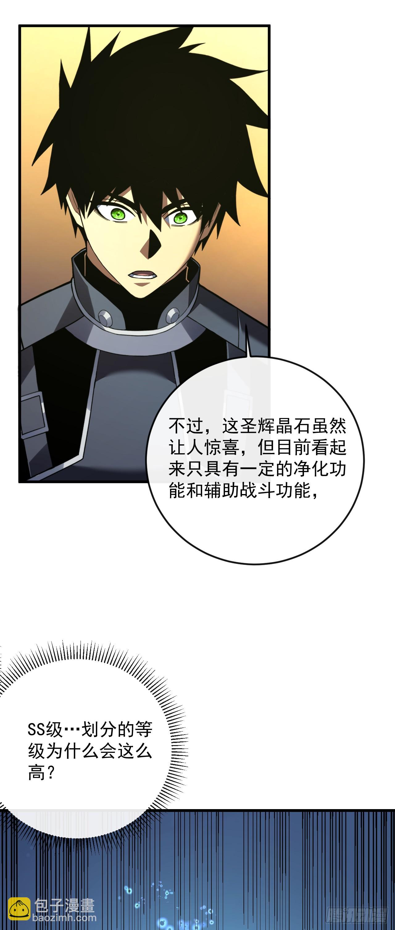 命輪之主！當異變降臨人間 - 第117話 SS級的武器！(1/2) - 1