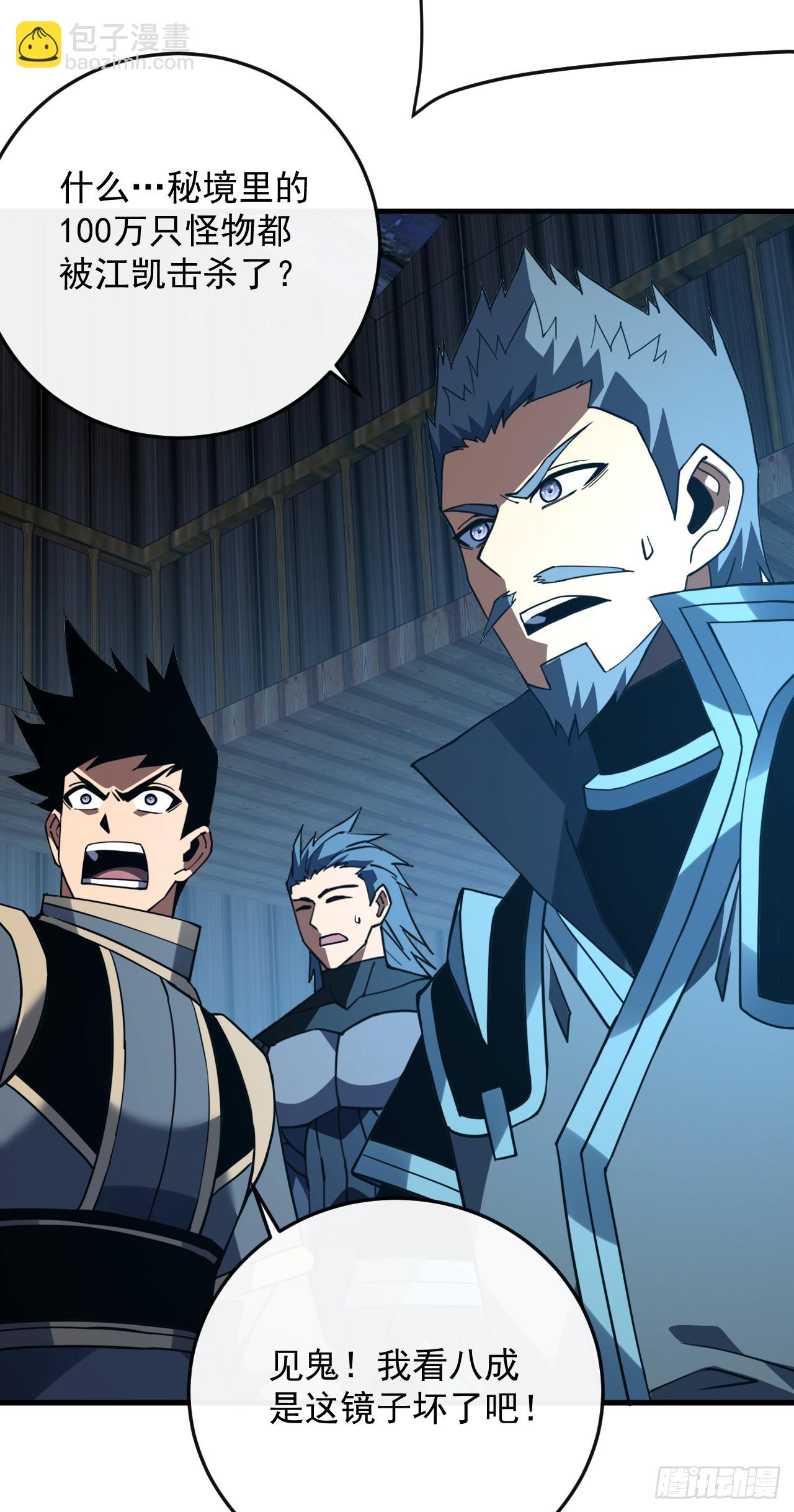 命輪之主！當異變降臨人間 - 第117話 SS級的武器！(1/2) - 7