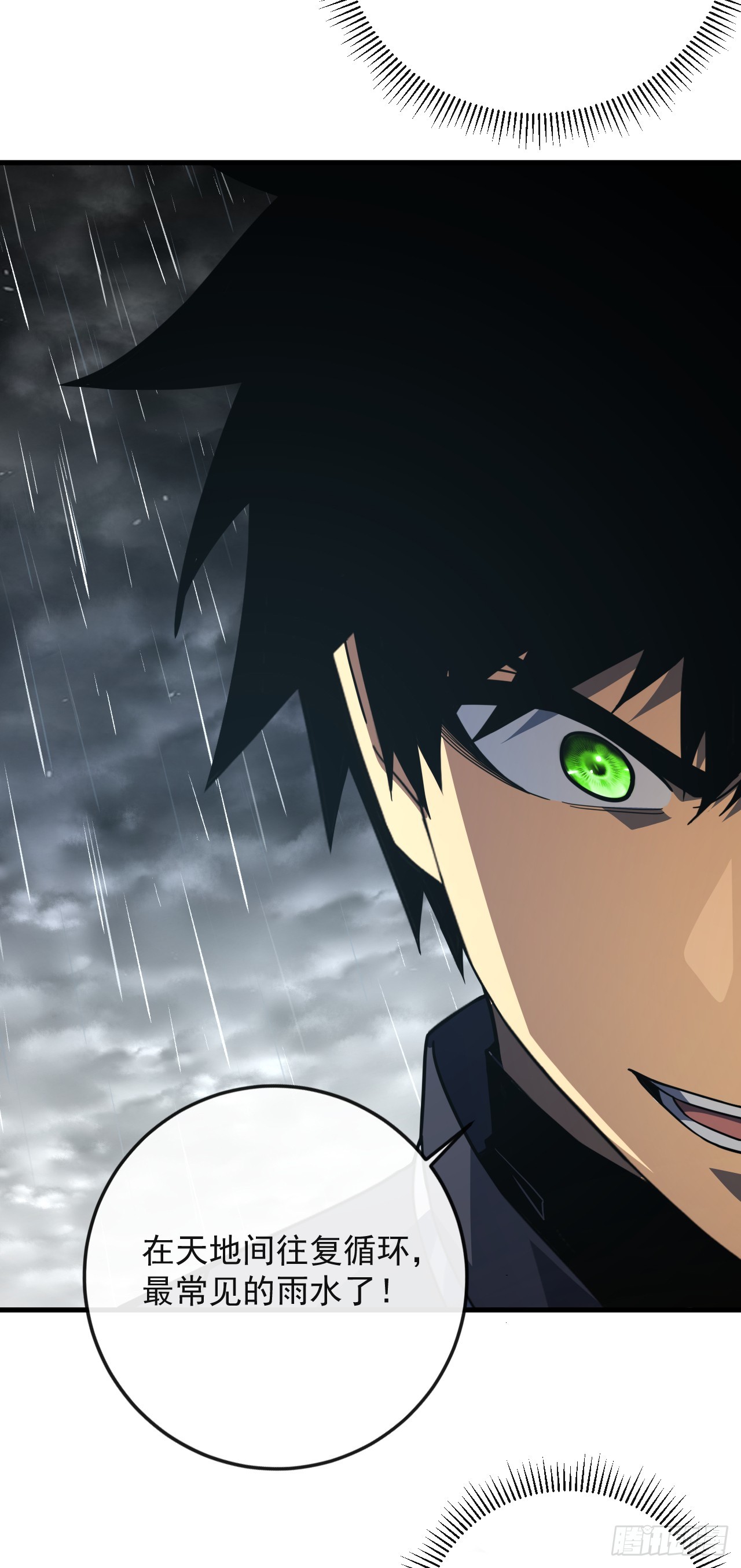 命輪之主！當異變降臨人間 - 第117話 SS級的武器！(1/2) - 3
