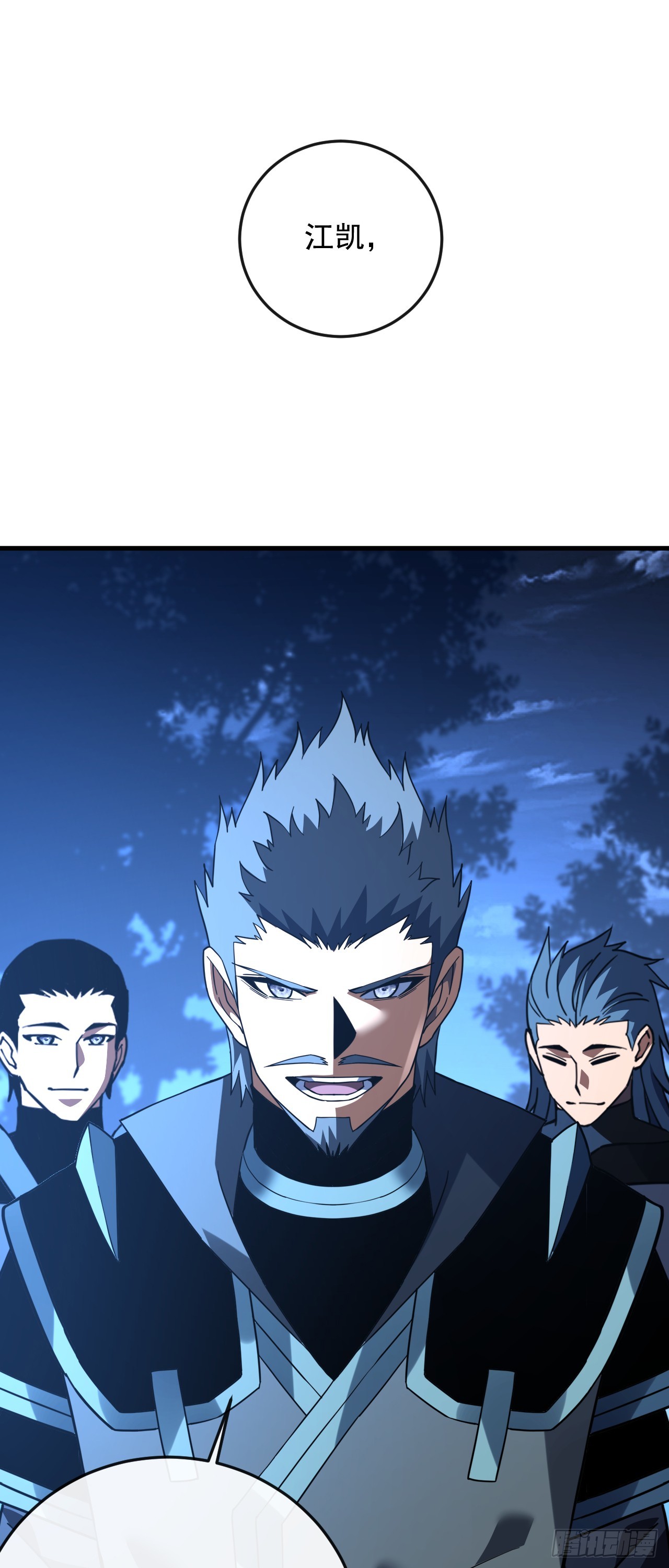 命輪之主！當異變降臨人間 - 第117話 SS級的武器！(1/2) - 3