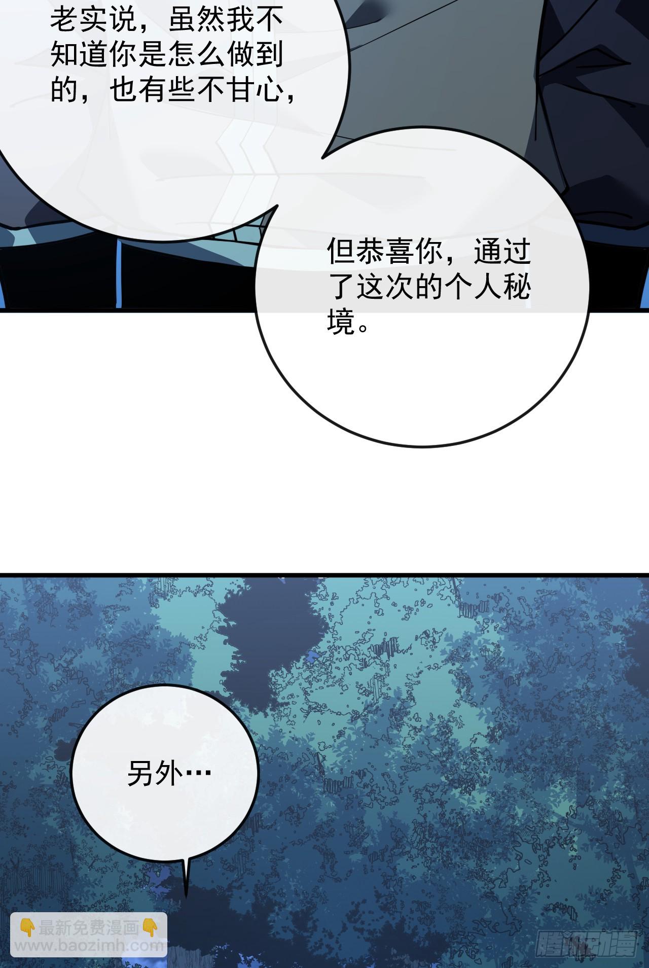 命輪之主！當異變降臨人間 - 第117話 SS級的武器！(1/2) - 4