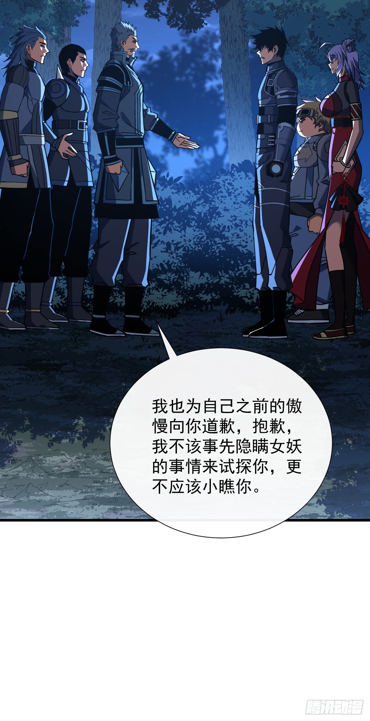命輪之主！當異變降臨人間 - 第117話 SS級的武器！(1/2) - 5