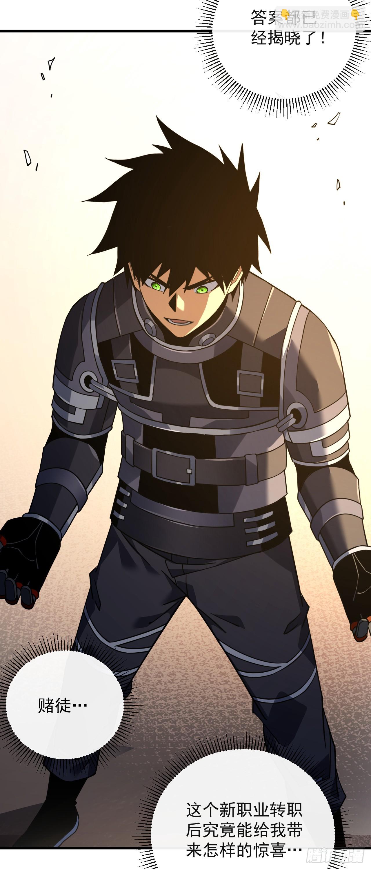 命輪之主！當異變降臨人間 - 第117話 SS級的武器！(1/2) - 4