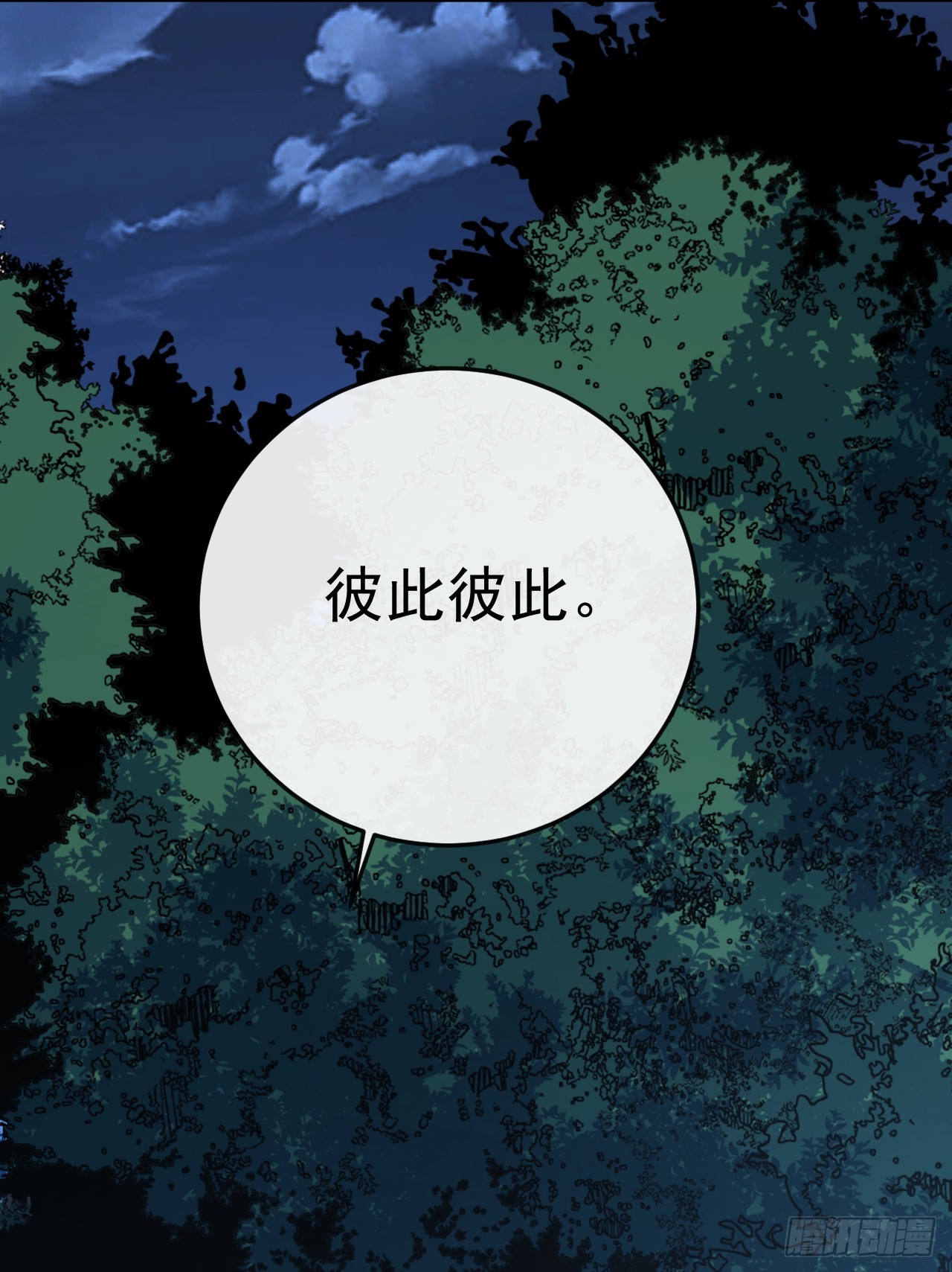 命輪之主！當異變降臨人間 - 第117話 SS級的武器！(1/2) - 5