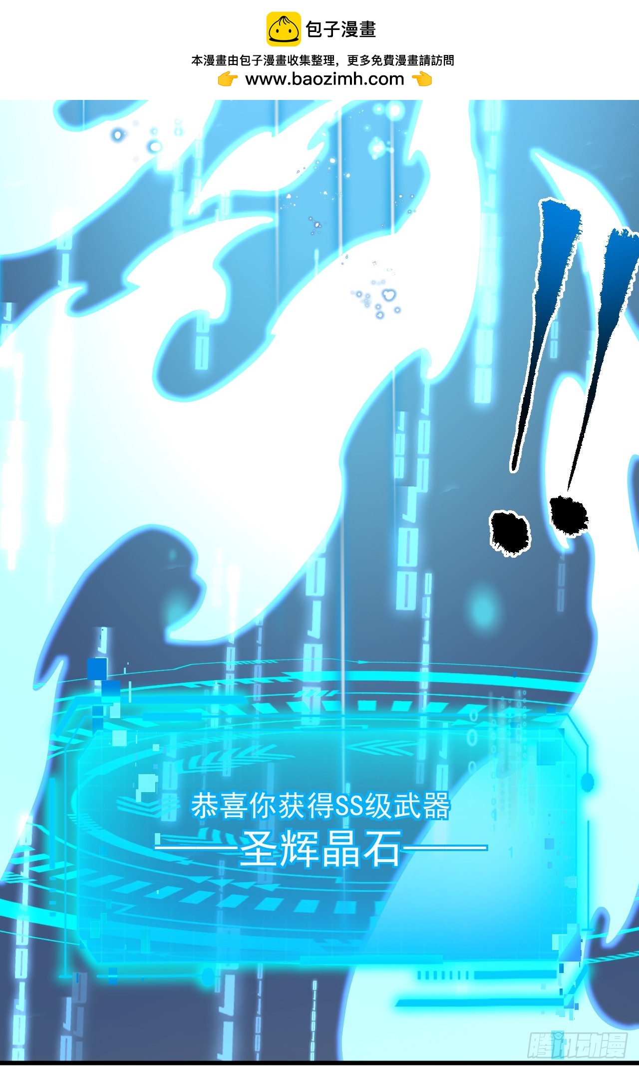命輪之主！當異變降臨人間 - 第117話 SS級的武器！(1/2) - 1