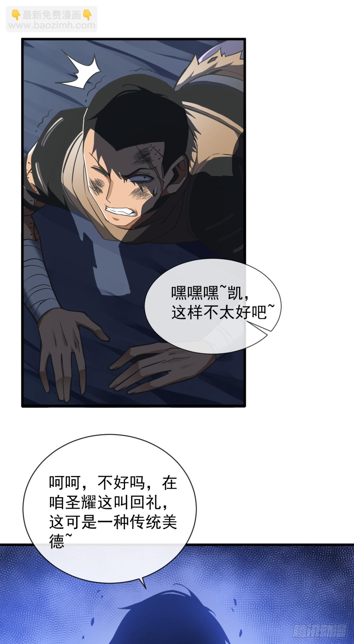 第11话 反手折磨回去~-第13话