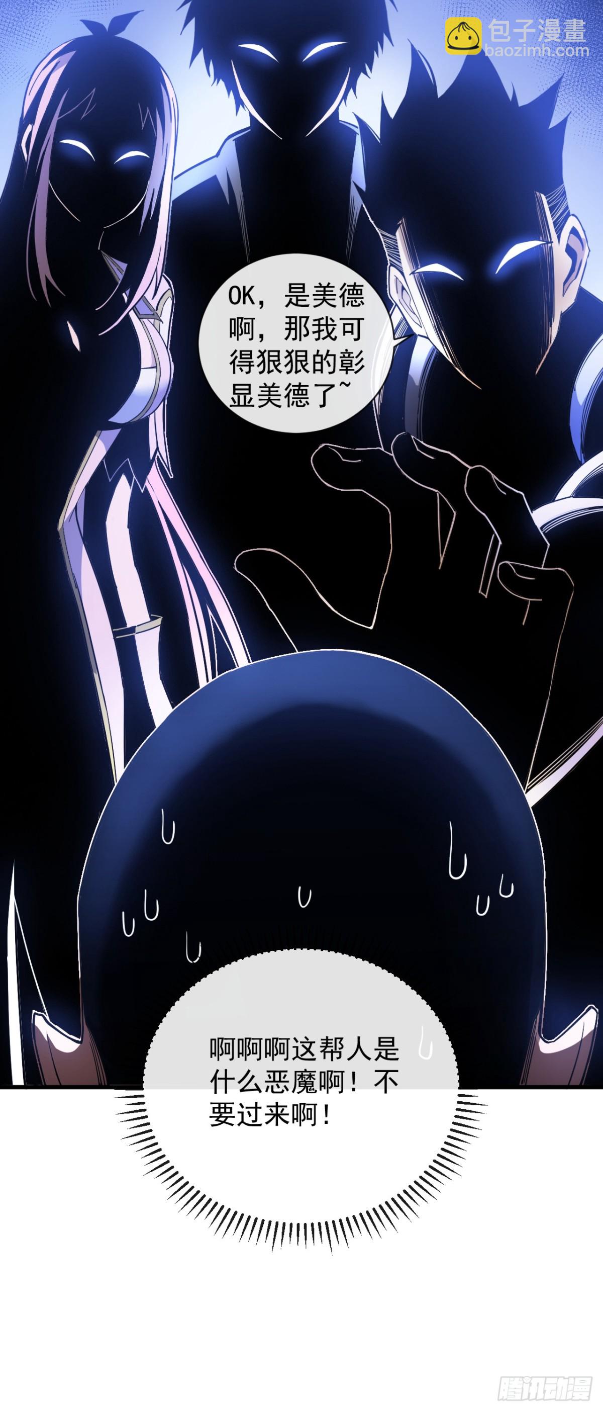 第11话 反手折磨回去~-第13话