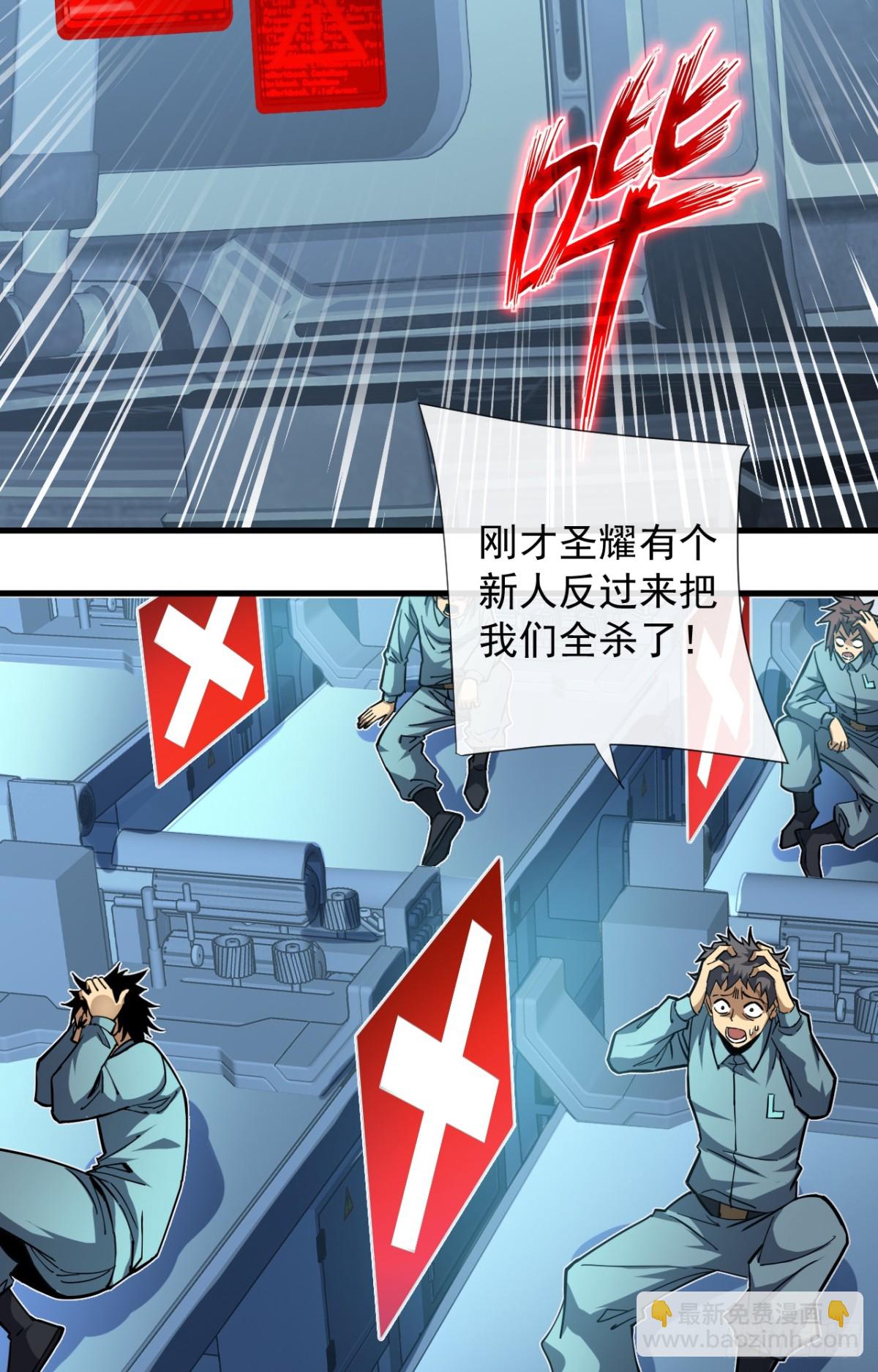 第11话 反手折磨回去~-第13话