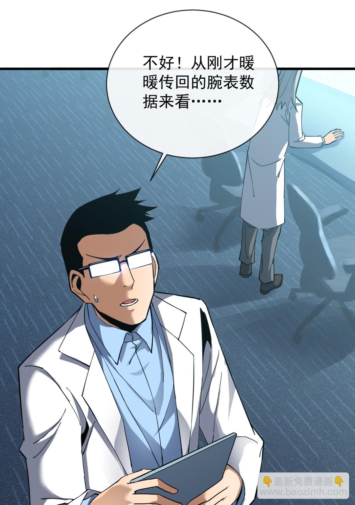 第11话 反手折磨回去~-第13话