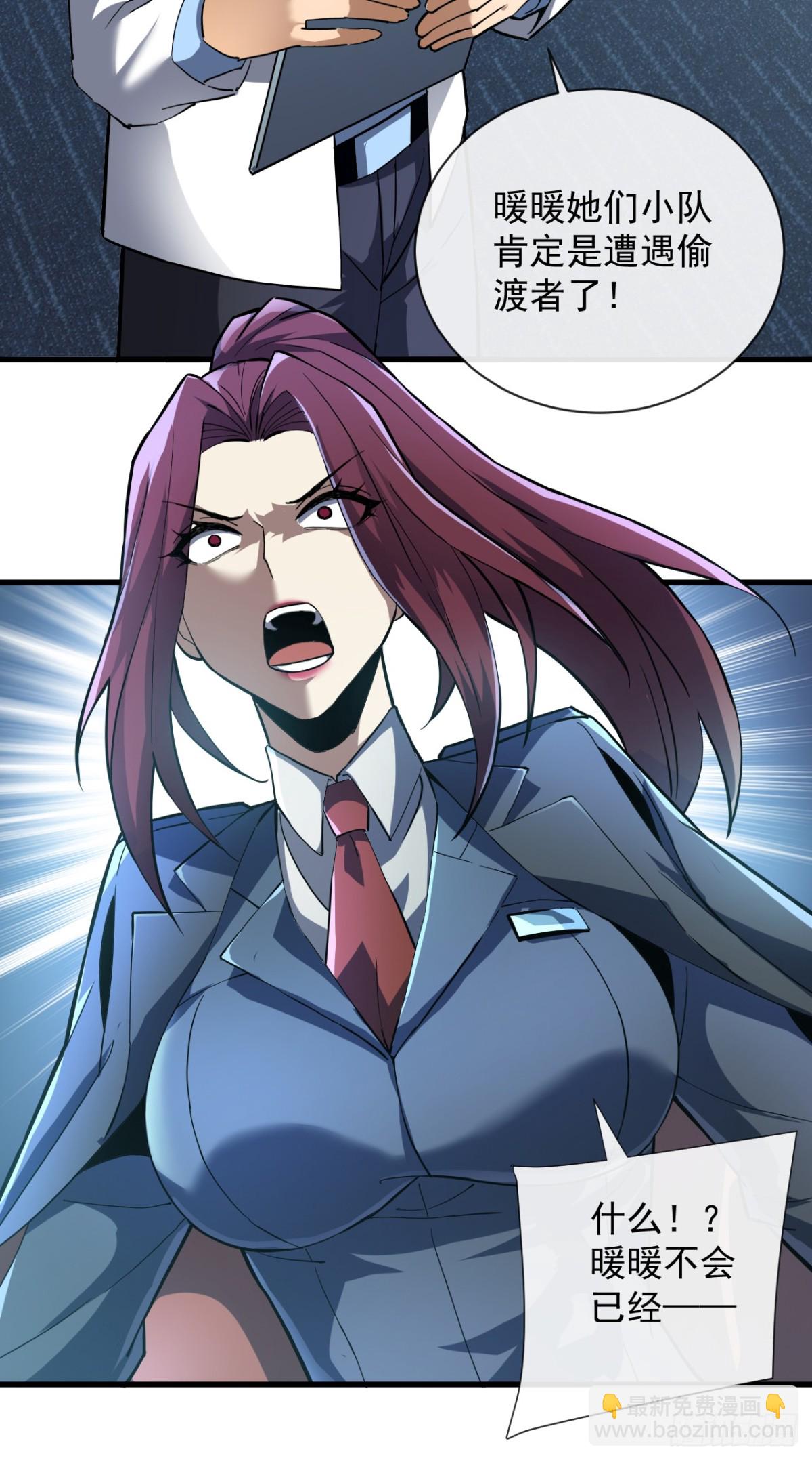 第11话 反手折磨回去~-第13话