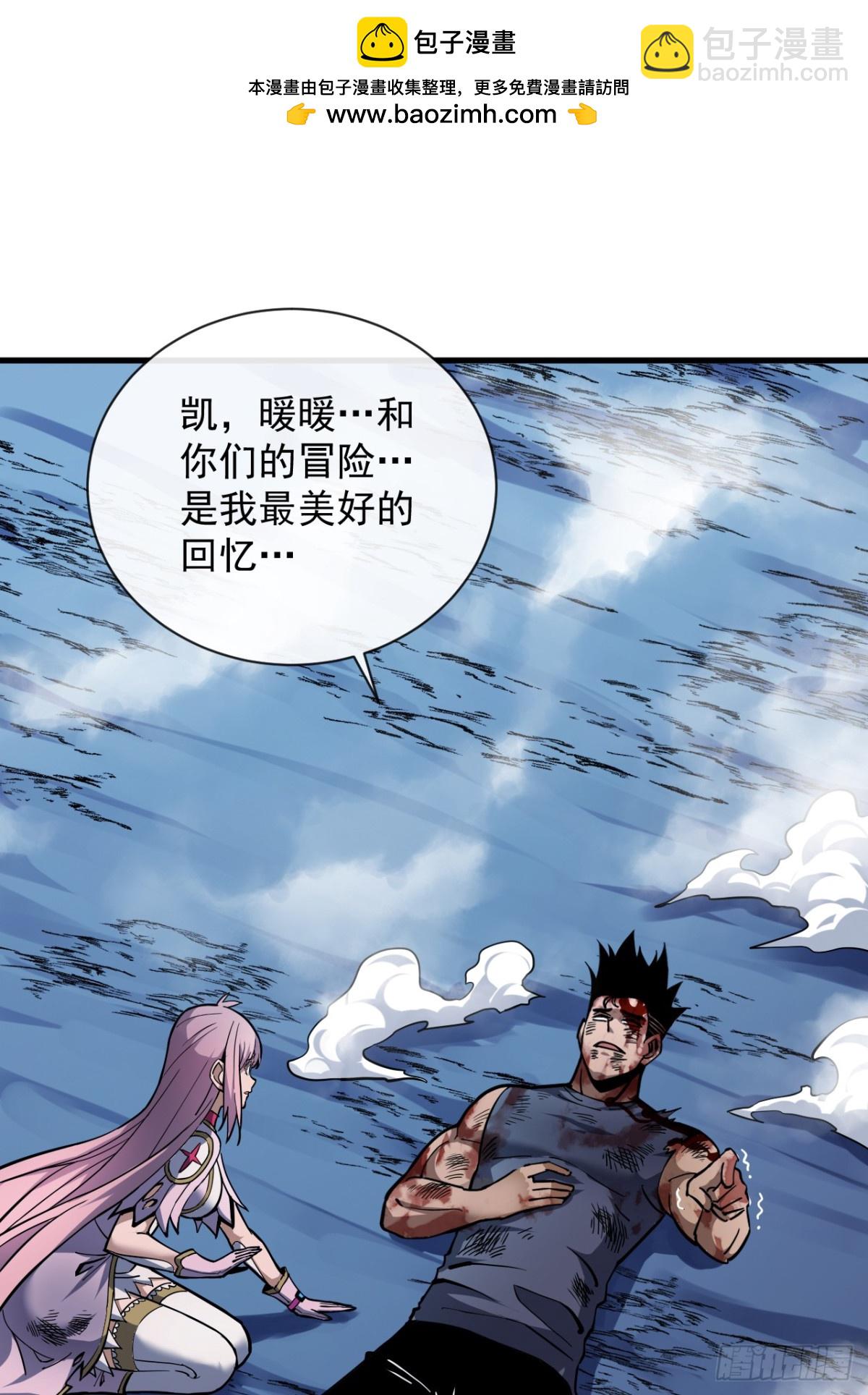 第11话 反手折磨回去~-第13话