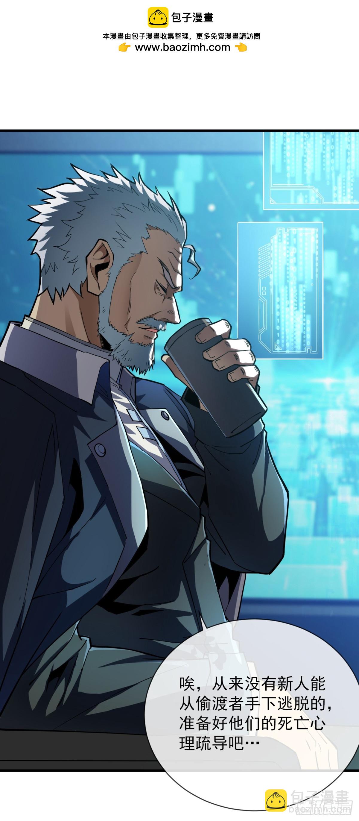 第11话 反手折磨回去~-第13话