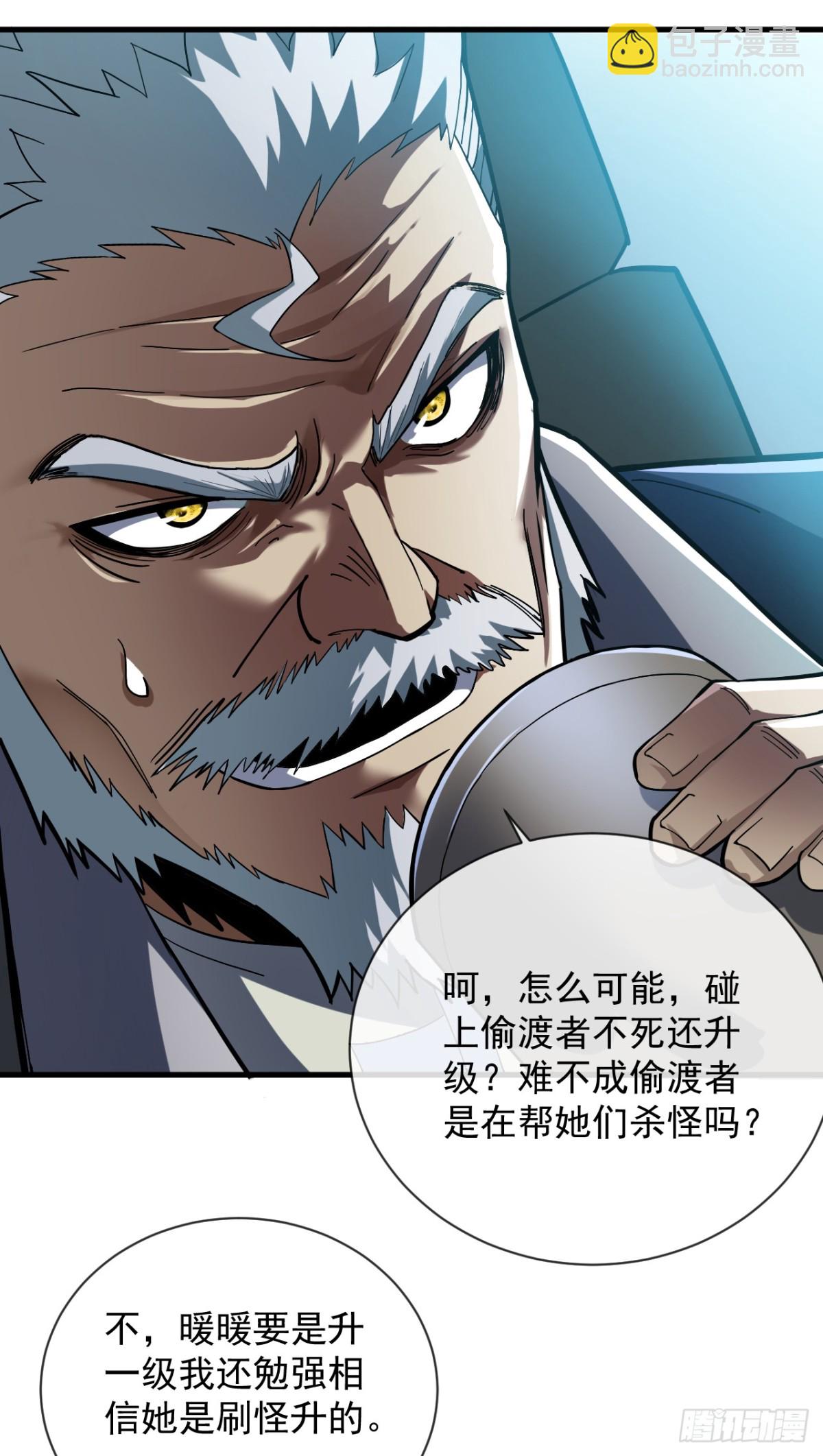 第11话 反手折磨回去~-第13话