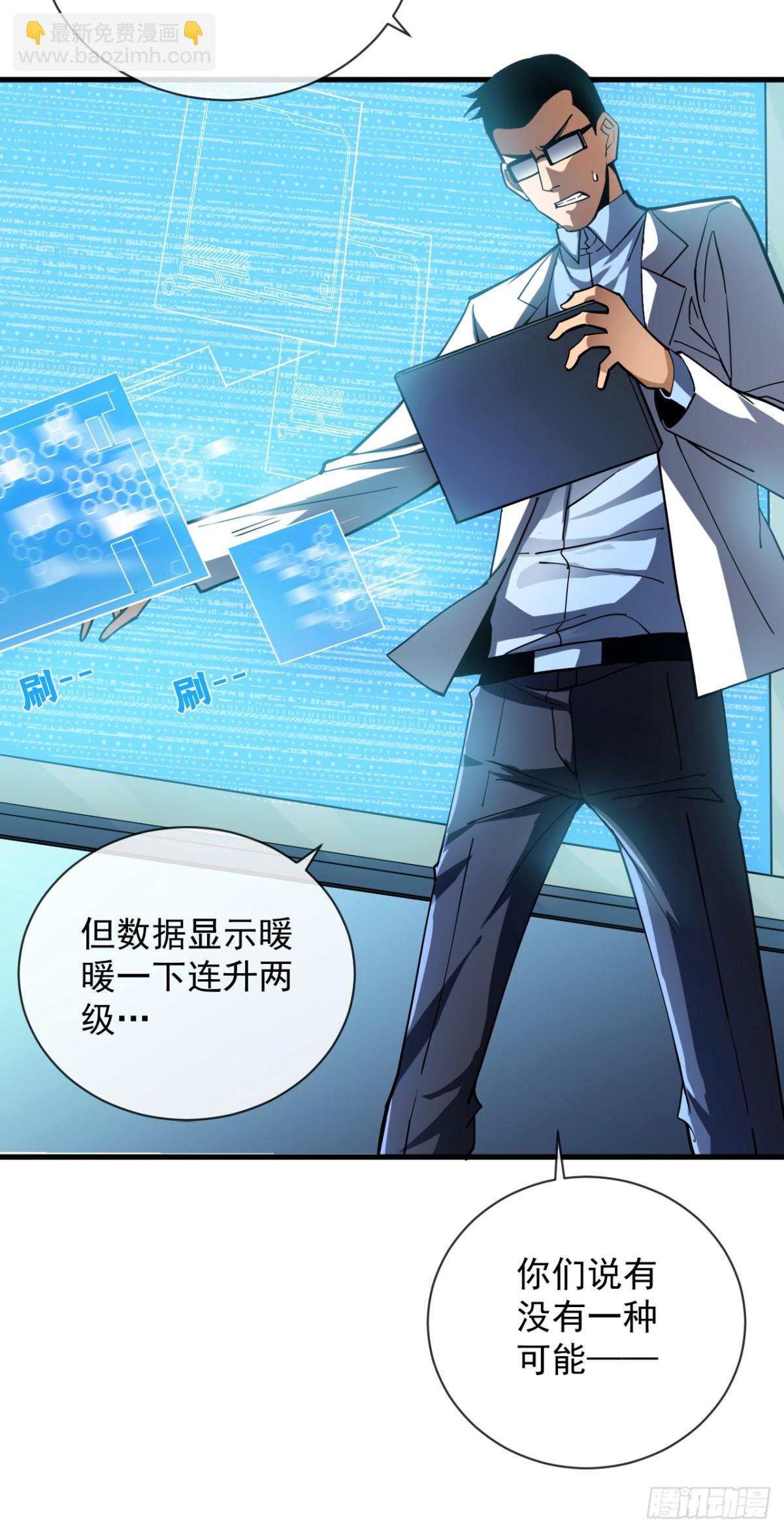 第11话 反手折磨回去~-第13话