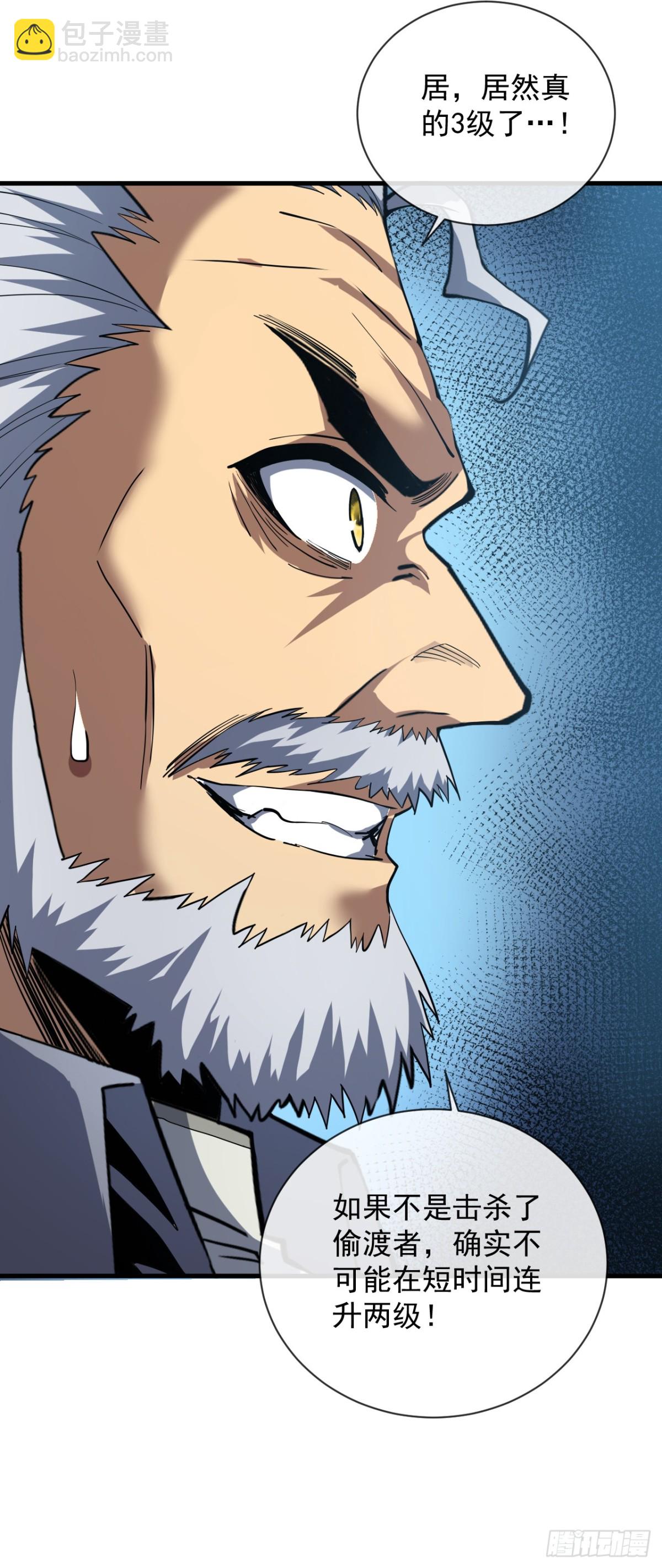 第11话 反手折磨回去~-第13话