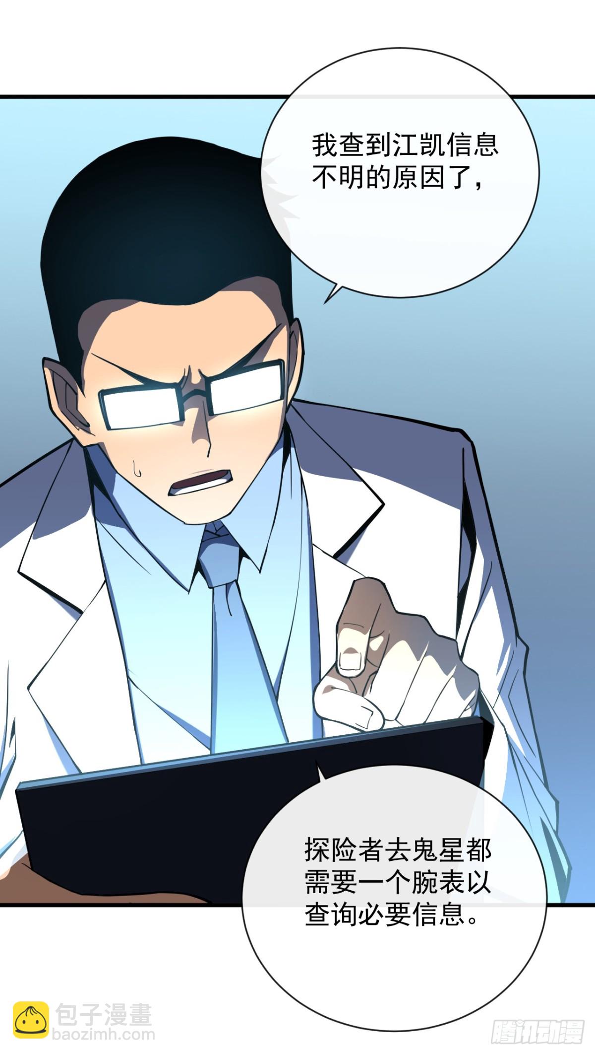 第11话 反手折磨回去~-第13话