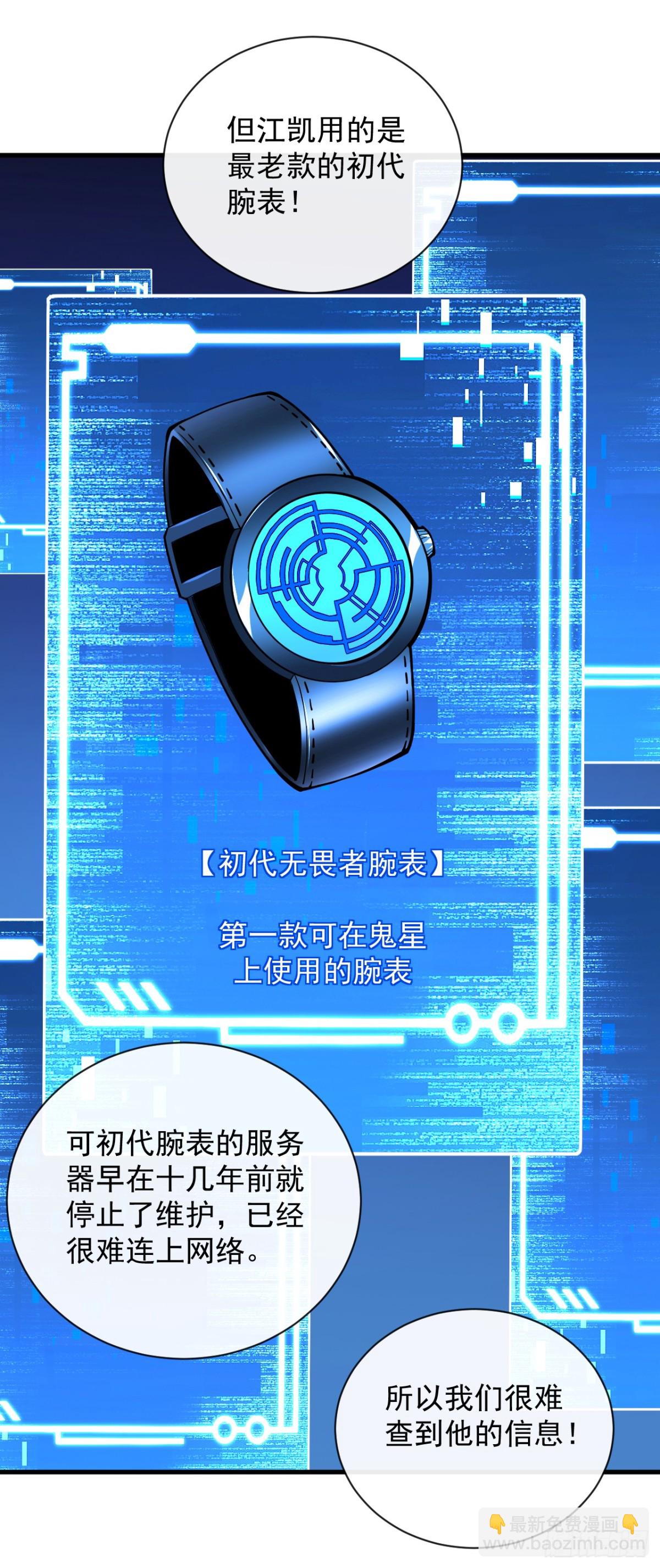 第11话 反手折磨回去~-第13话