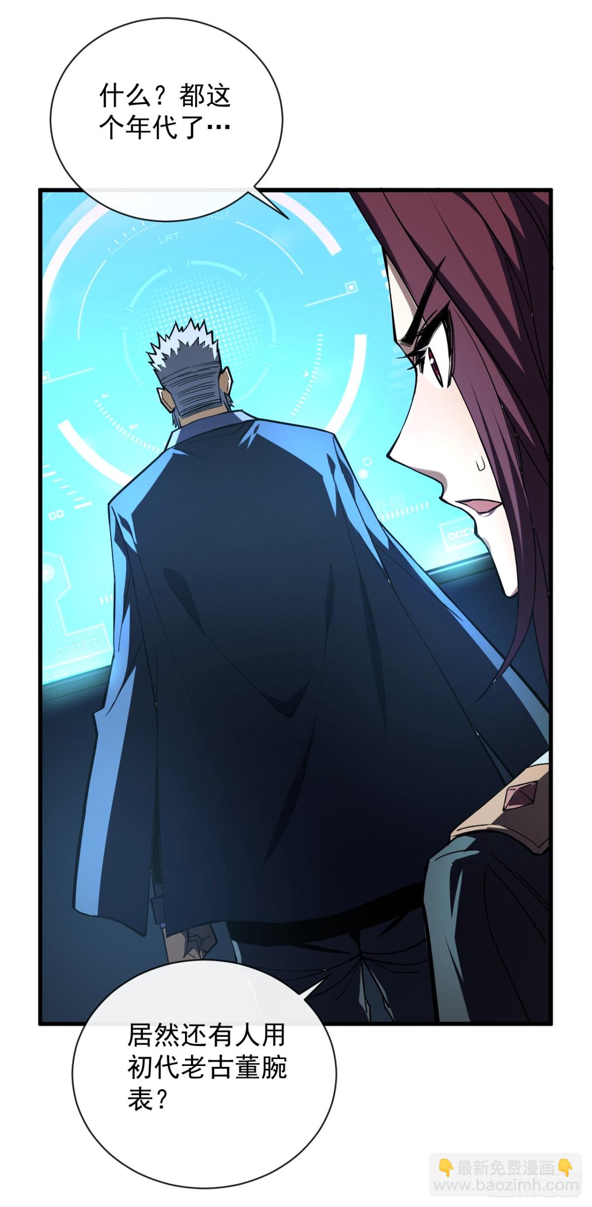 第11话 反手折磨回去~-第13话