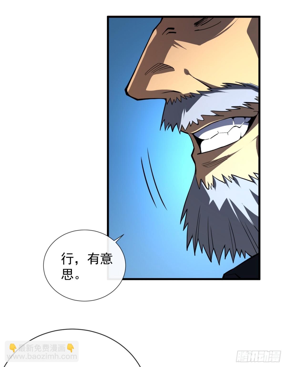 第11话 反手折磨回去~-第13话