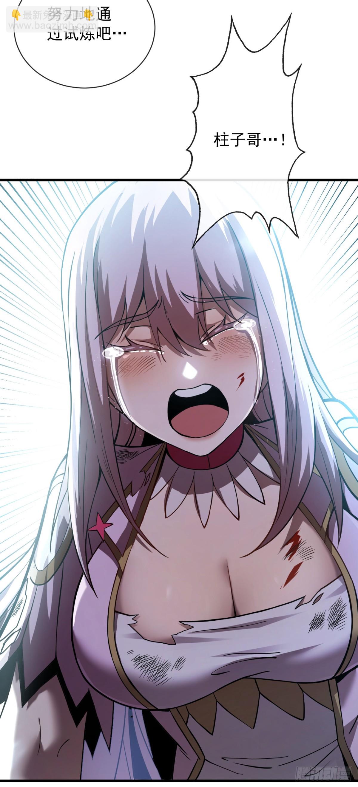 第11话 反手折磨回去~-第13话