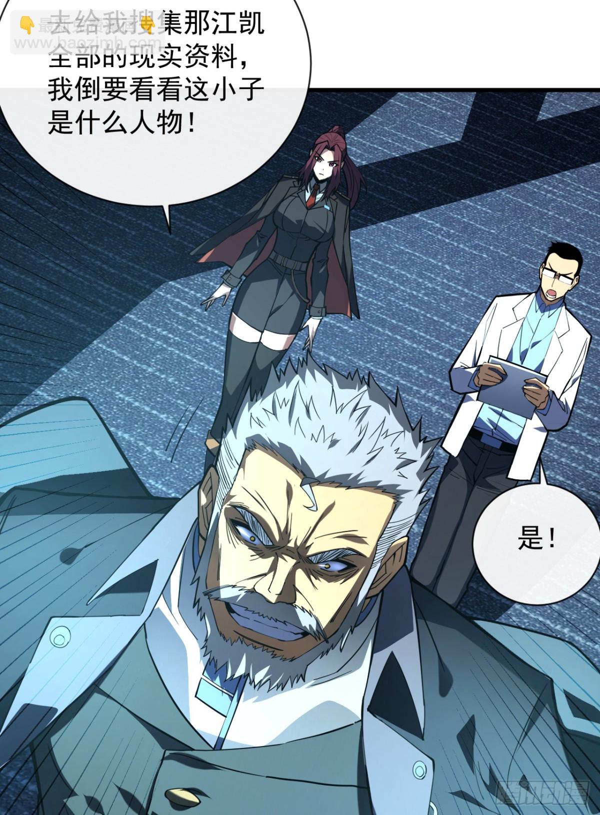 第11话 反手折磨回去~-第13话