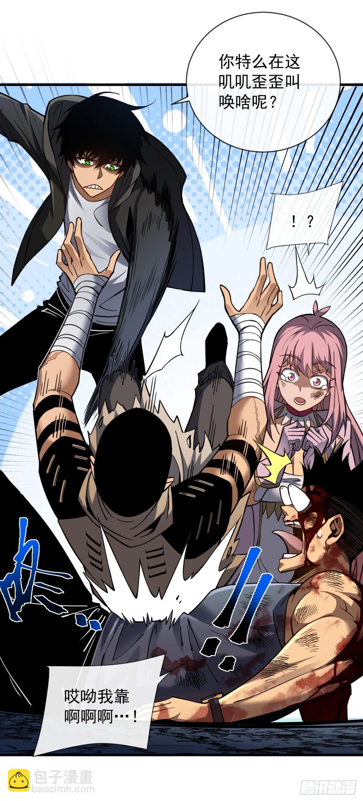 第11话 反手折磨回去~-第13话