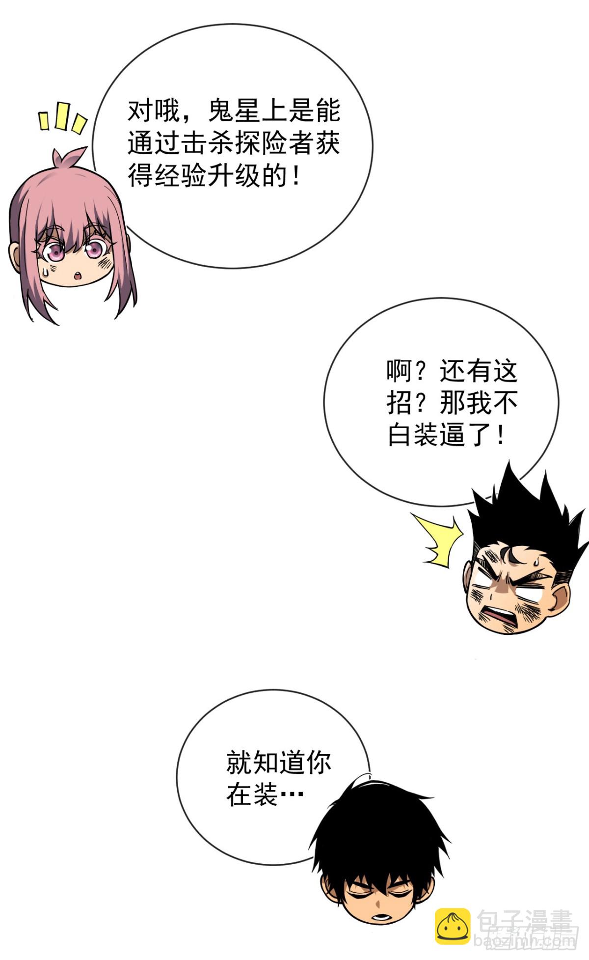 第11话 反手折磨回去~-第13话