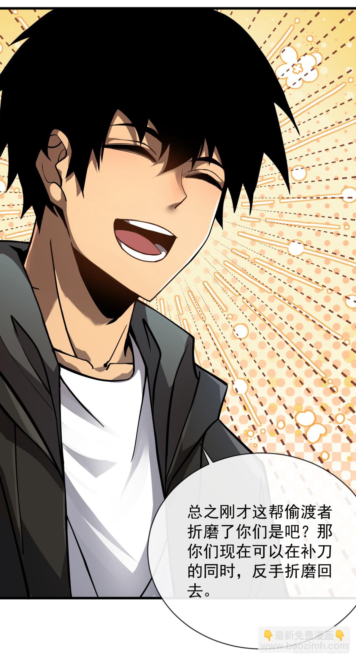 第11话 反手折磨回去~-第13话