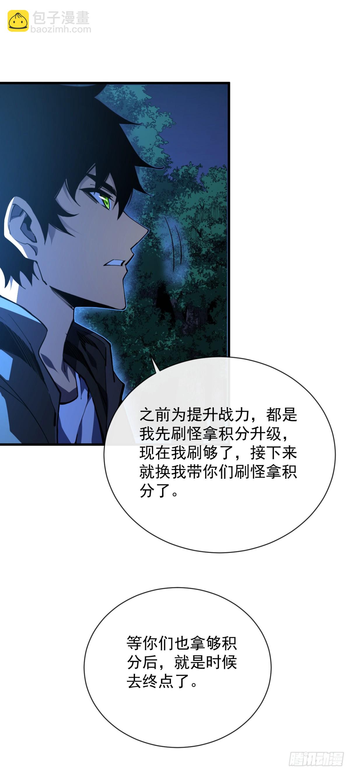 第13话 接下来交给我吧！-第15话