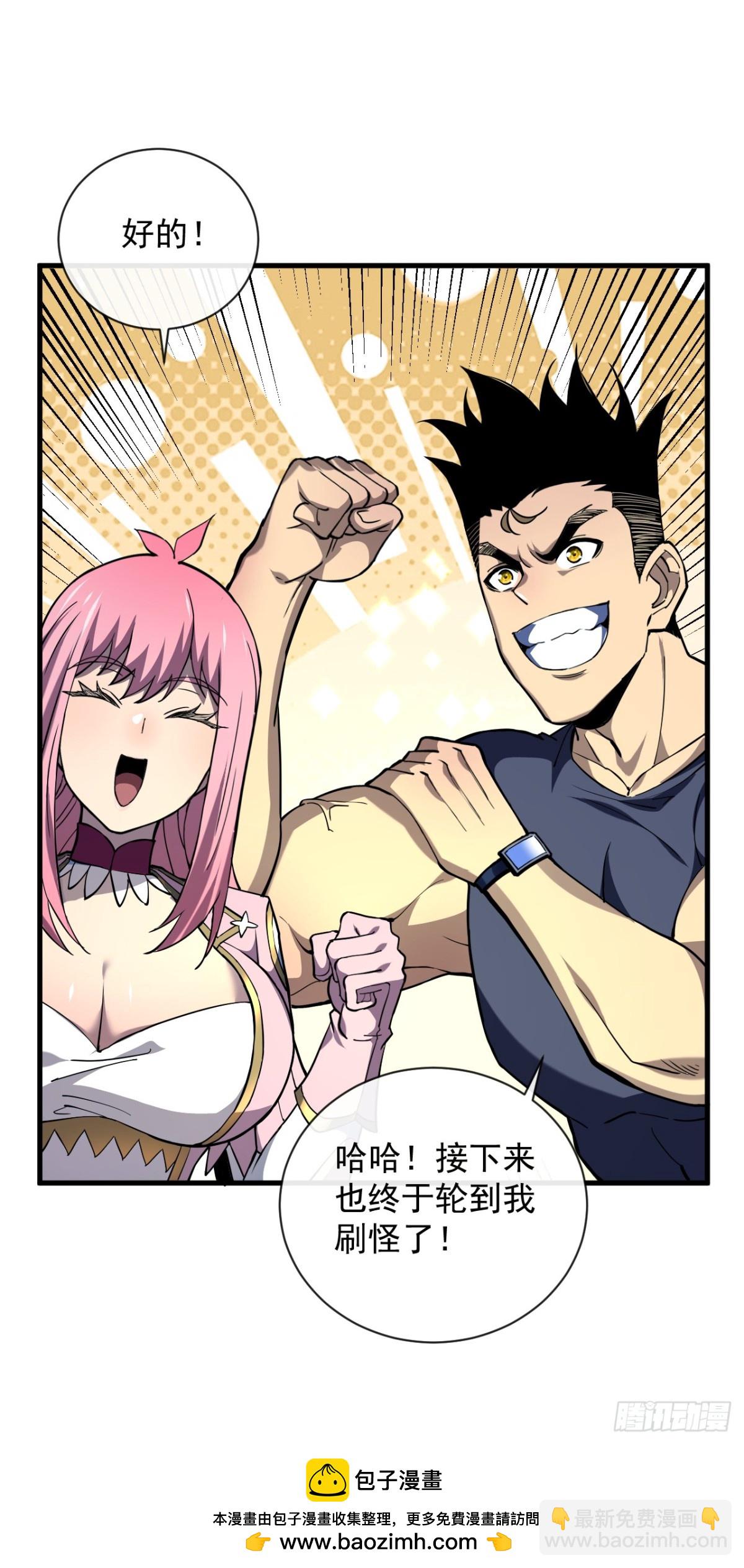 第13话 接下来交给我吧！-第15话