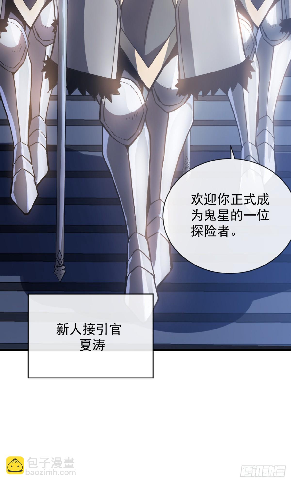 命輪之主！當異變降臨人間 - 第15話 那就只能拼死一搏了！ - 5