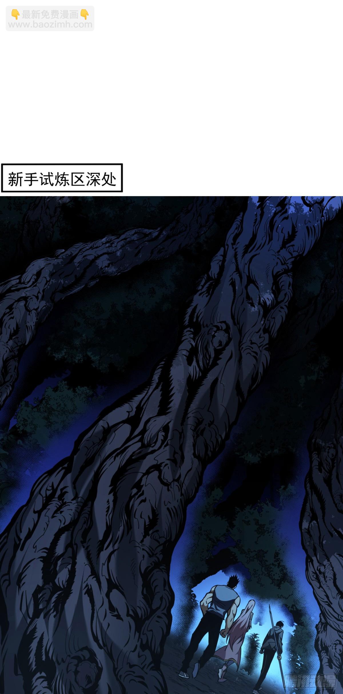 命輪之主！當異變降臨人間 - 第15話 那就只能拼死一搏了！ - 8