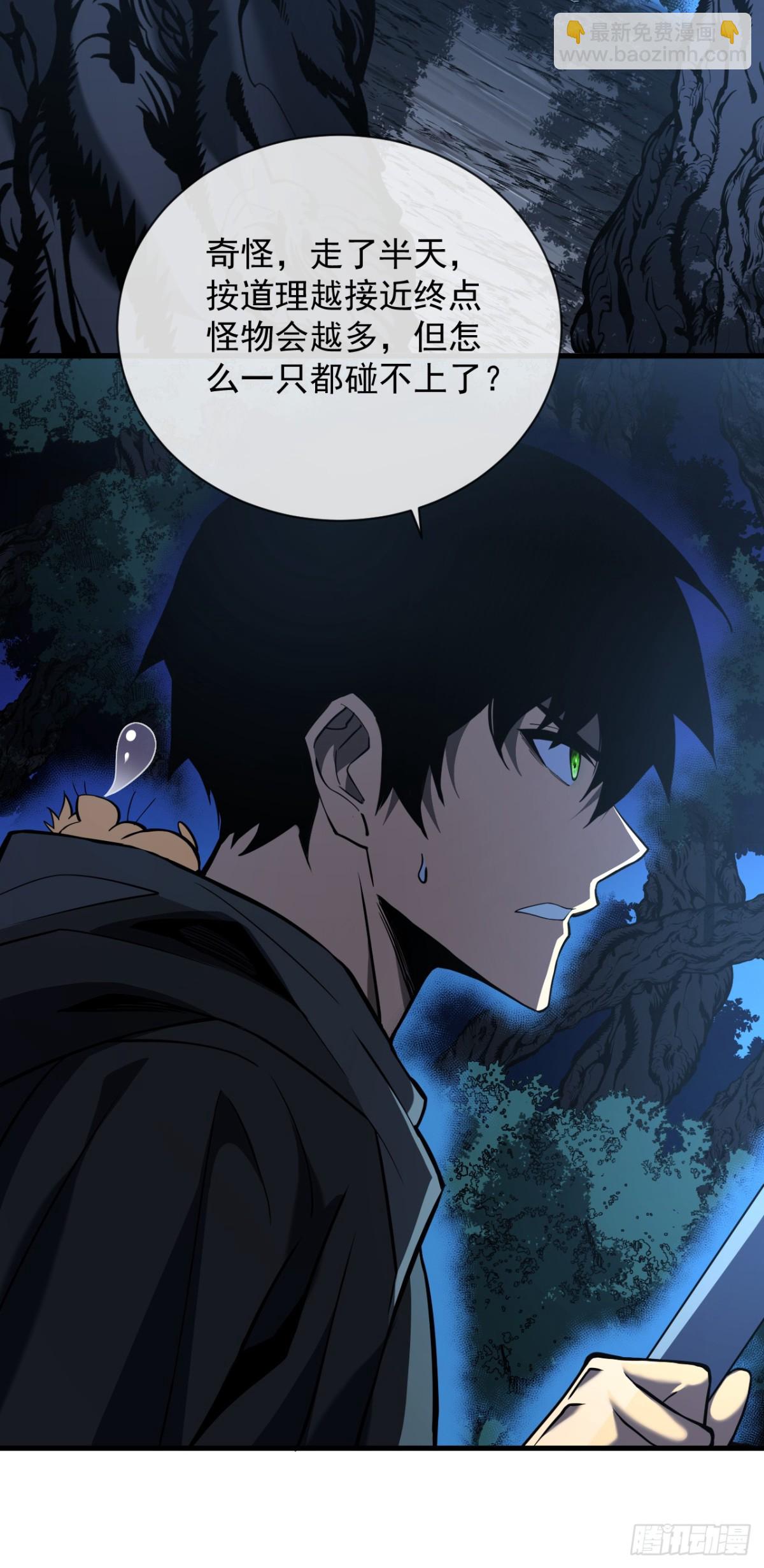 命輪之主！當異變降臨人間 - 第15話 那就只能拼死一搏了！ - 1