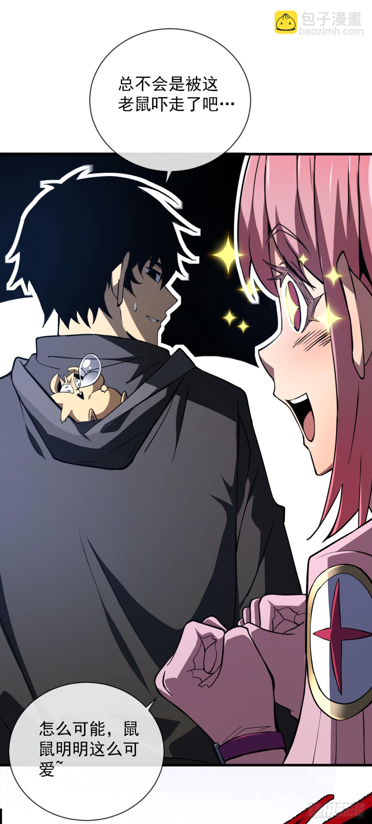 命輪之主！當異變降臨人間 - 第15話 那就只能拼死一搏了！ - 2