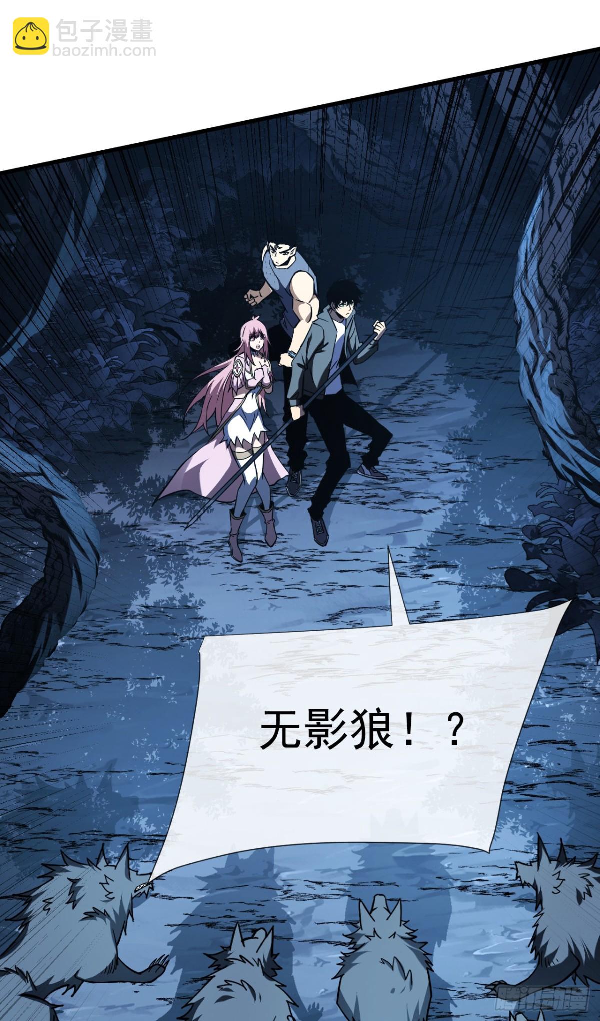 命輪之主！當異變降臨人間 - 第15話 那就只能拼死一搏了！ - 6