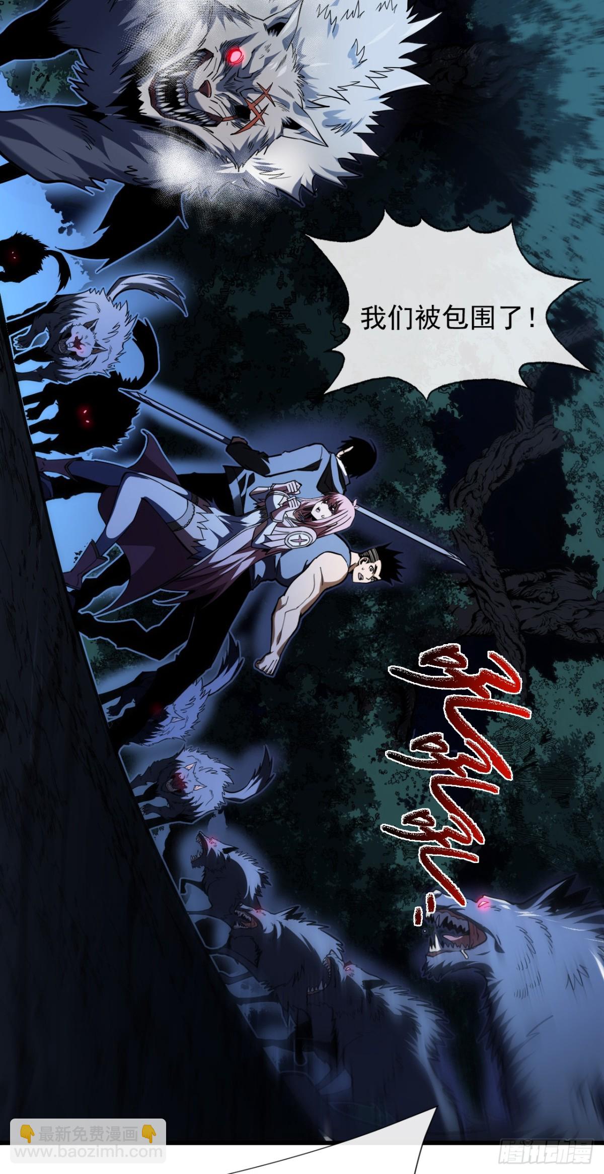 命輪之主！當異變降臨人間 - 第15話 那就只能拼死一搏了！ - 4