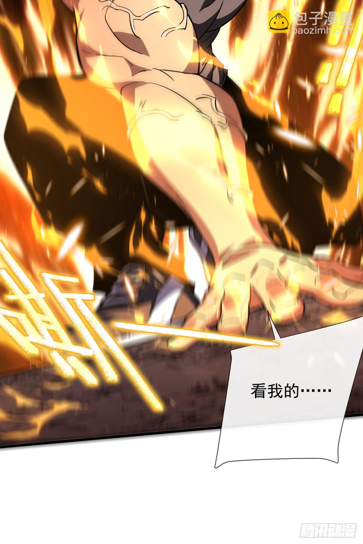 命輪之主！當異變降臨人間 - 第15話 那就只能拼死一搏了！ - 2