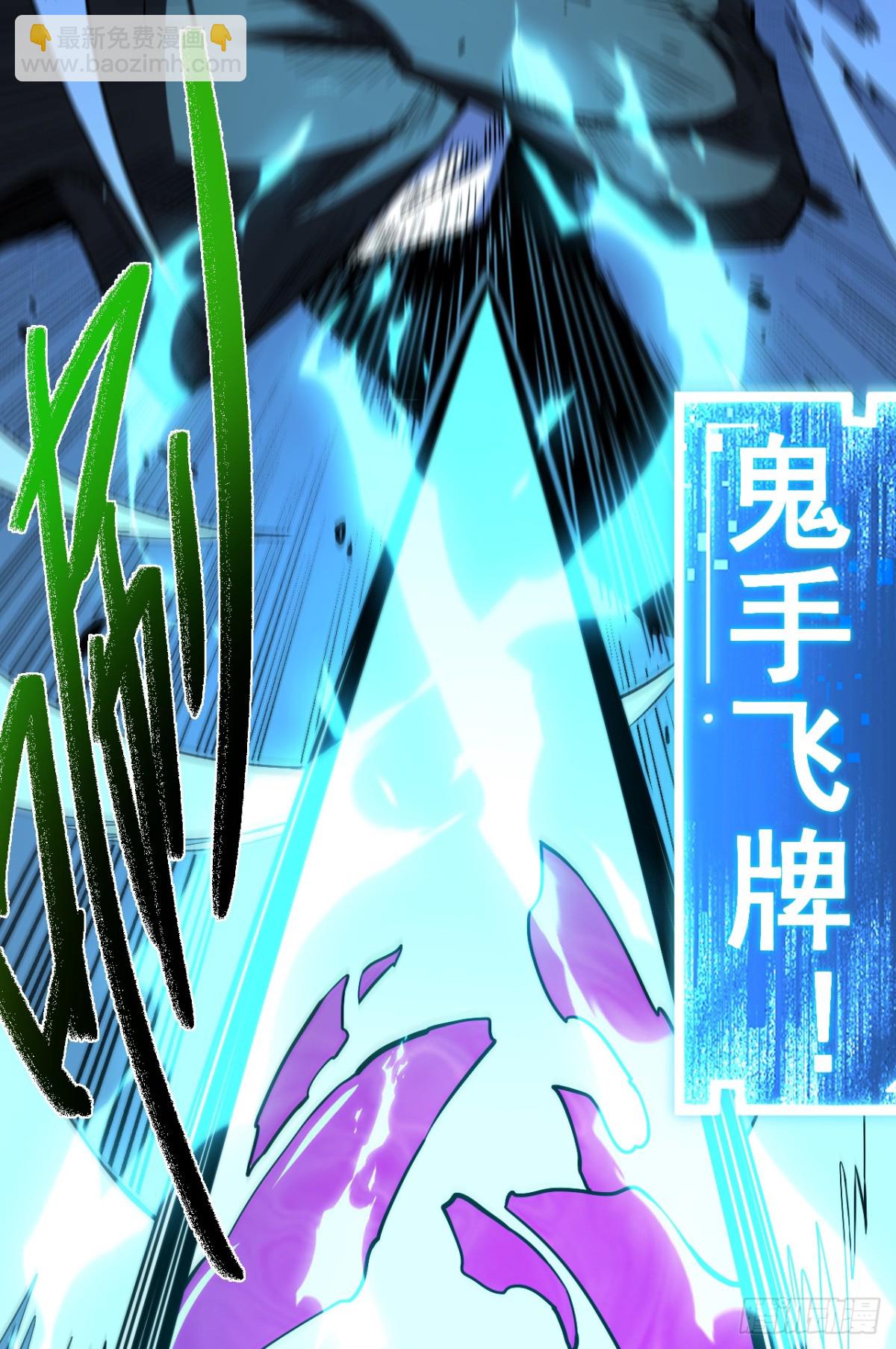 命輪之主！當異變降臨人間 - 第15話 那就只能拼死一搏了！ - 1