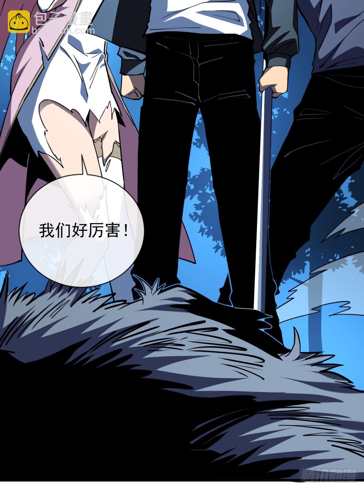 第17话 那就摊牌吧！-第19话