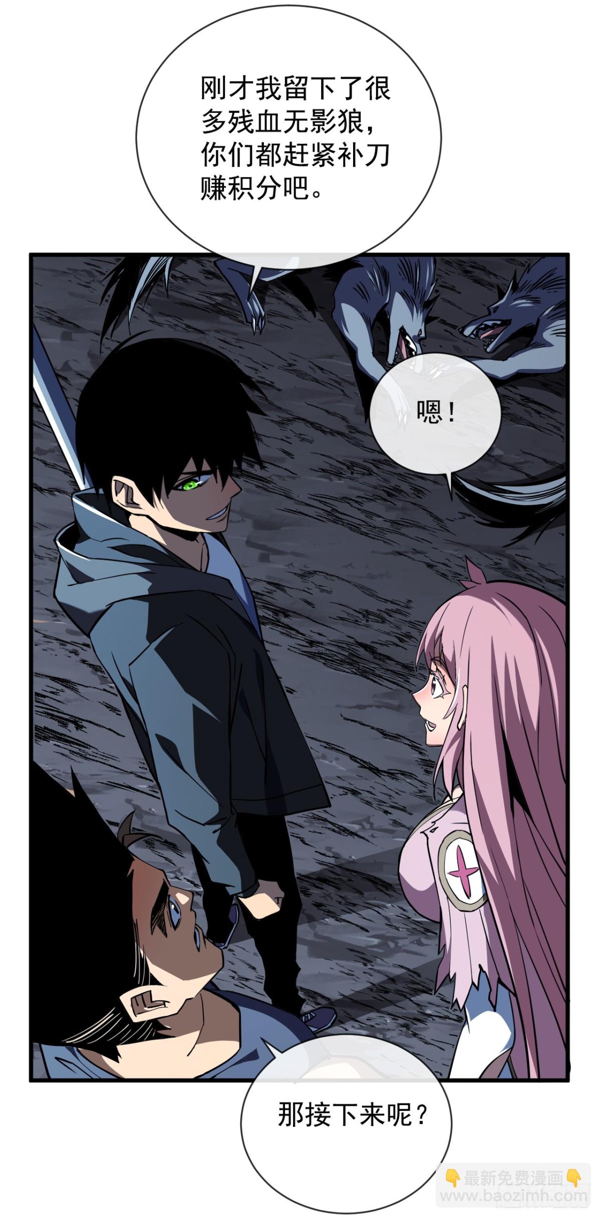 第17话 那就摊牌吧！-第19话