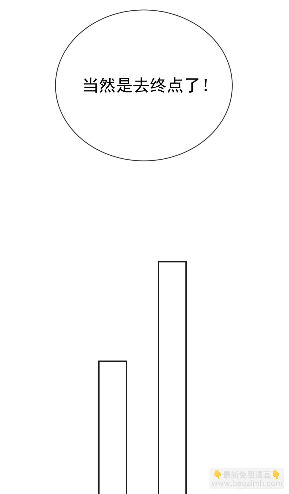 第17话 那就摊牌吧！-第19话