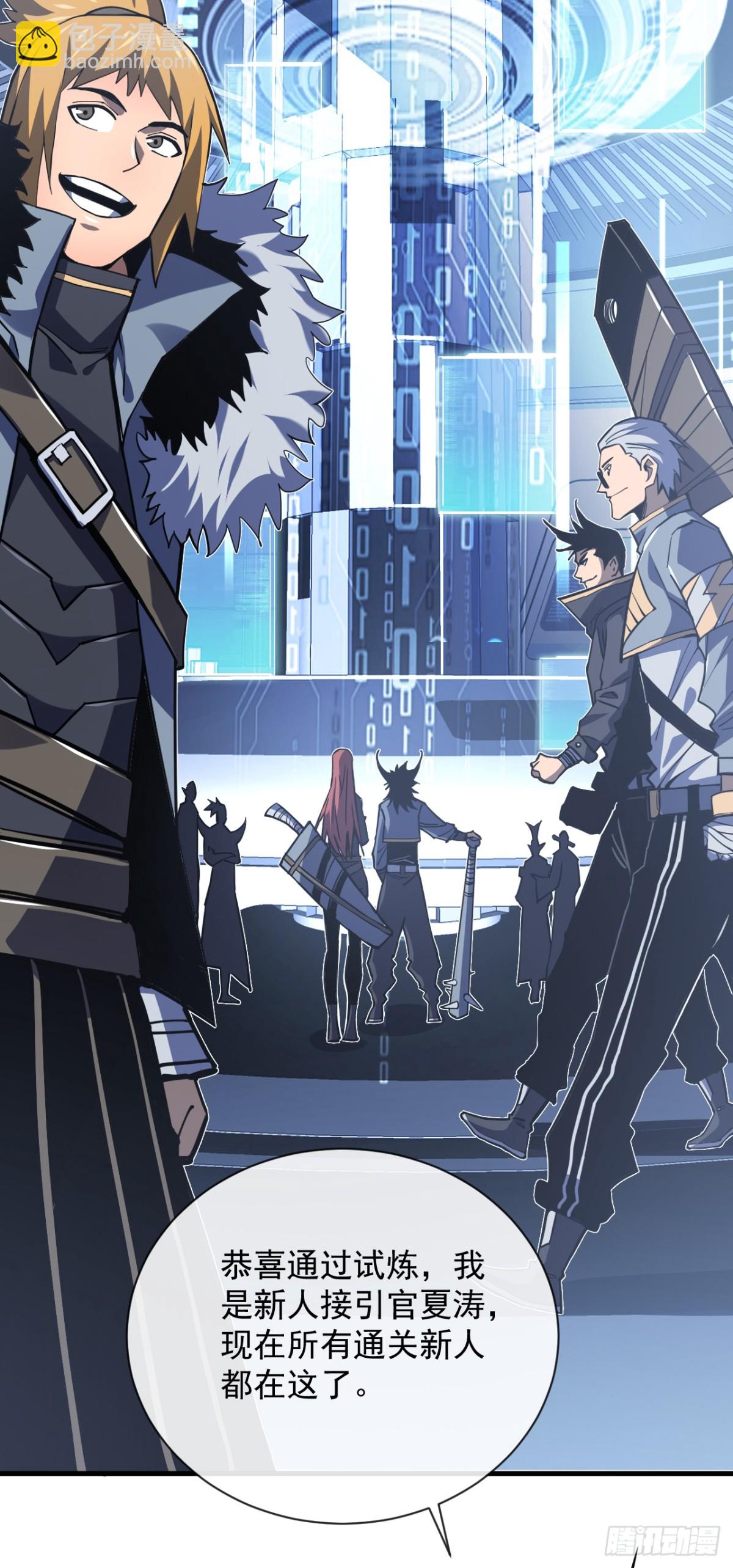 第17话 那就摊牌吧！-第19话