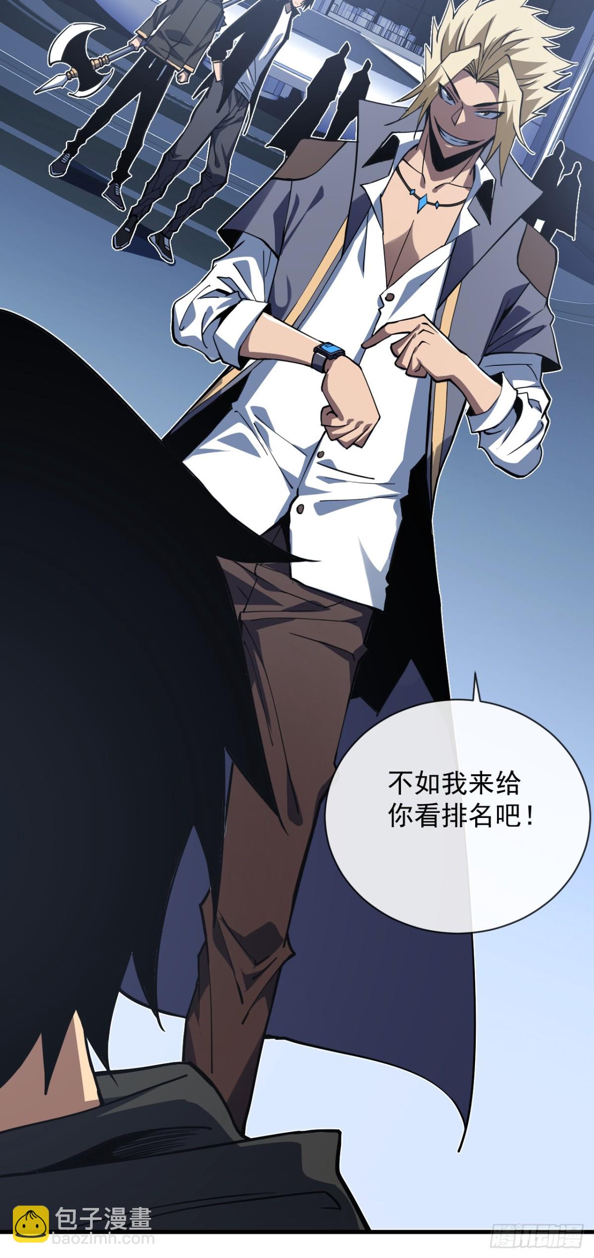 第17话 那就摊牌吧！-第19话