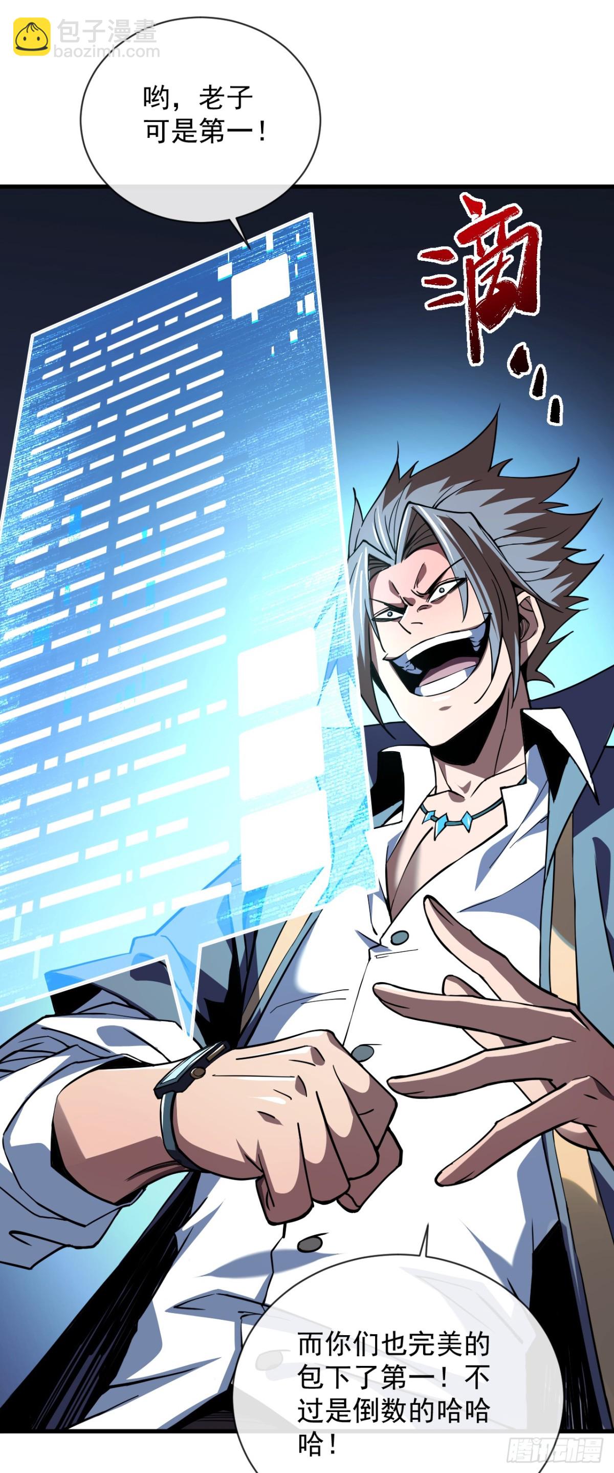 第17话 那就摊牌吧！-第19话